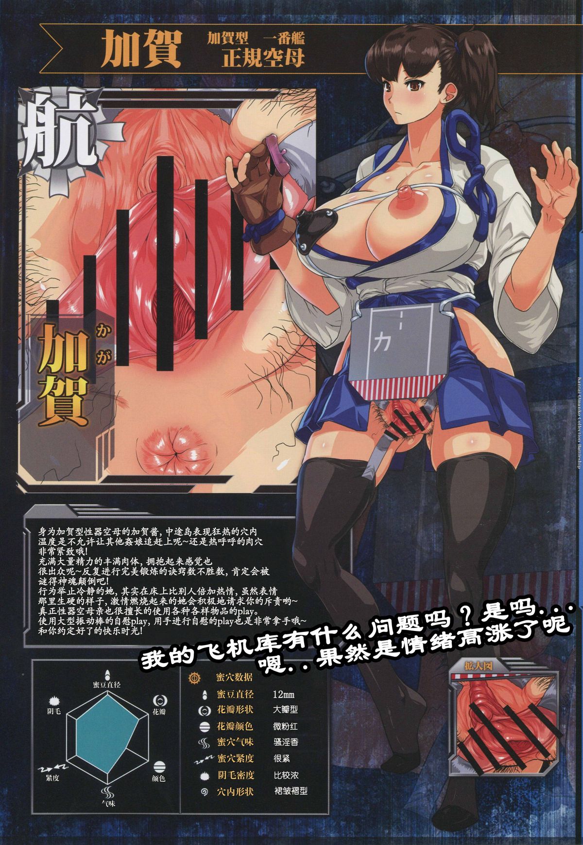 KanColle Omanko Collection Seikikuubo Hen page 3 full