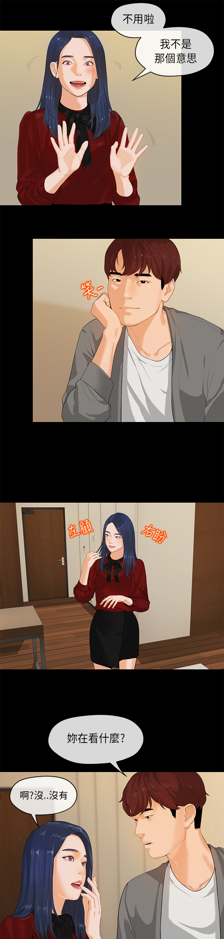 First love 初恋情结 Ch.1~5 中文 page 5 full