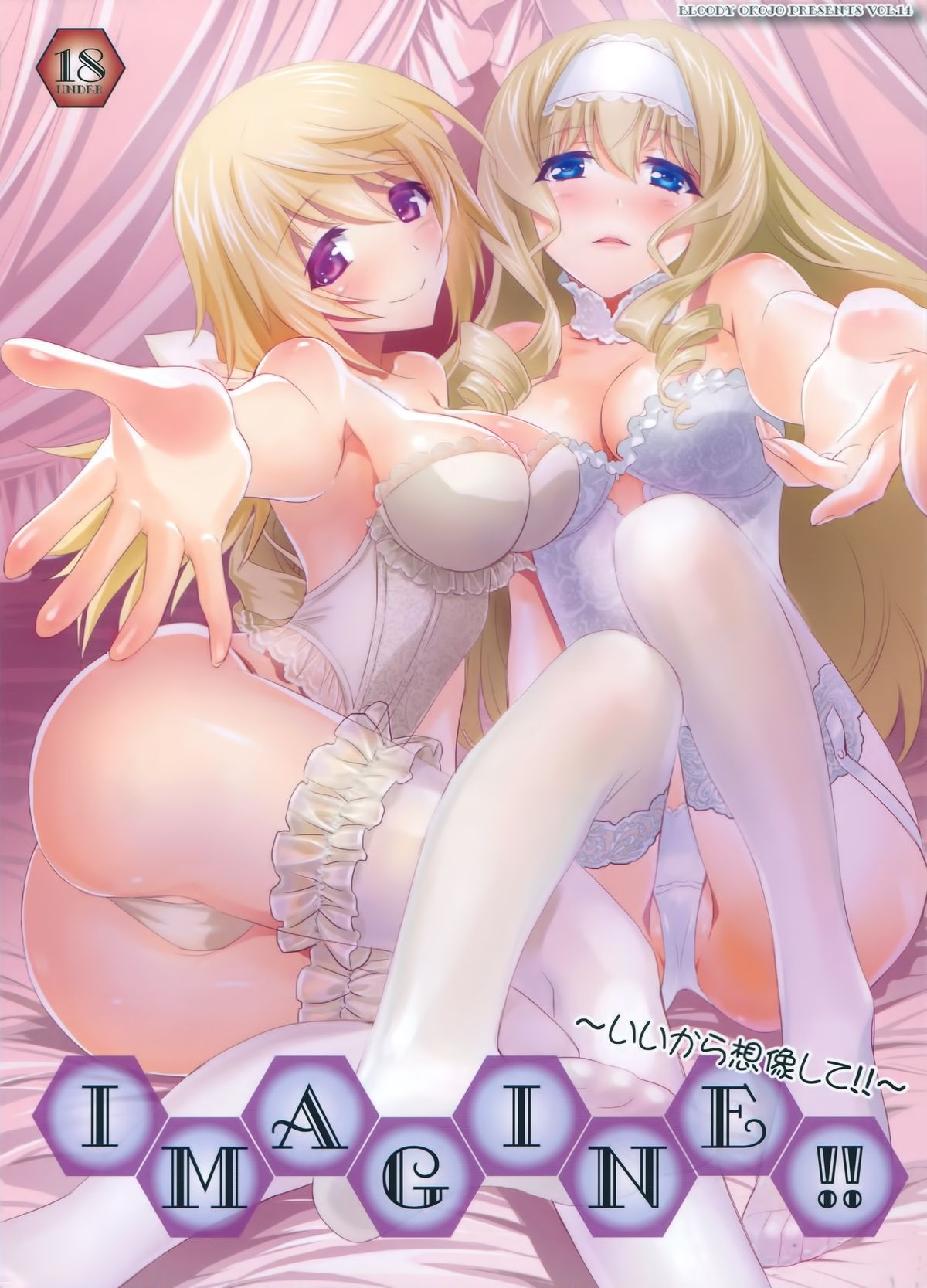 IMAGINE!! ~Iikara Souzou Shite!!~ page 2 full