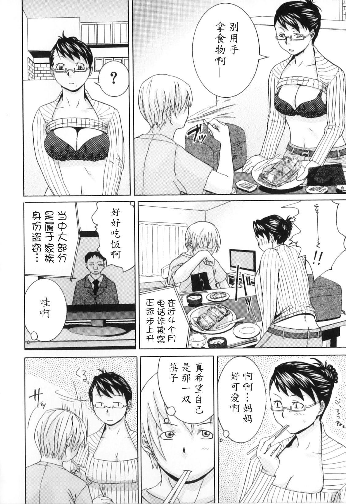 Kateinai Renai - Insest Love page 4 full