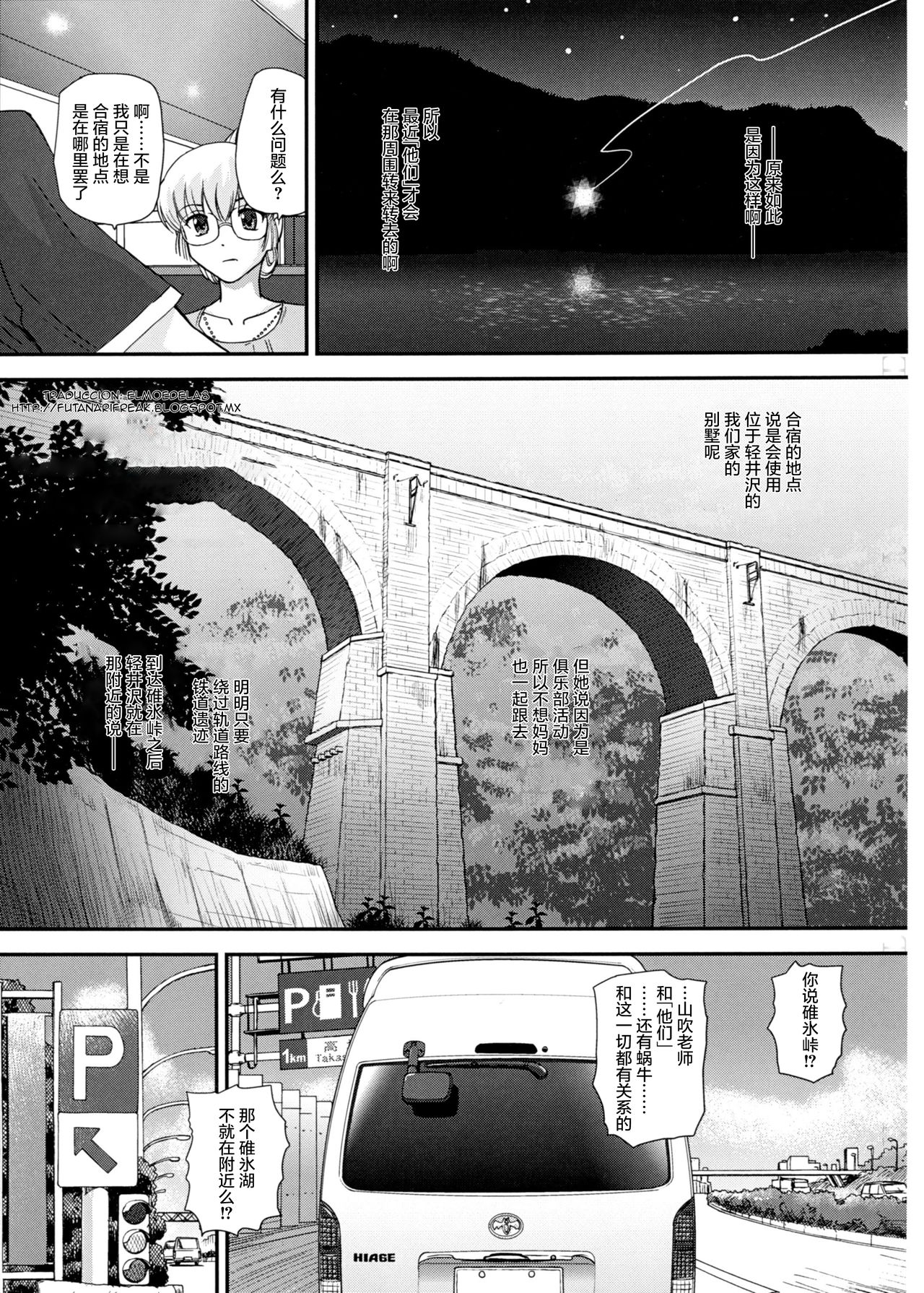 DR:II Ep.4 Natsu Gasshuku | 达西报告II Ep.4 page 5 full