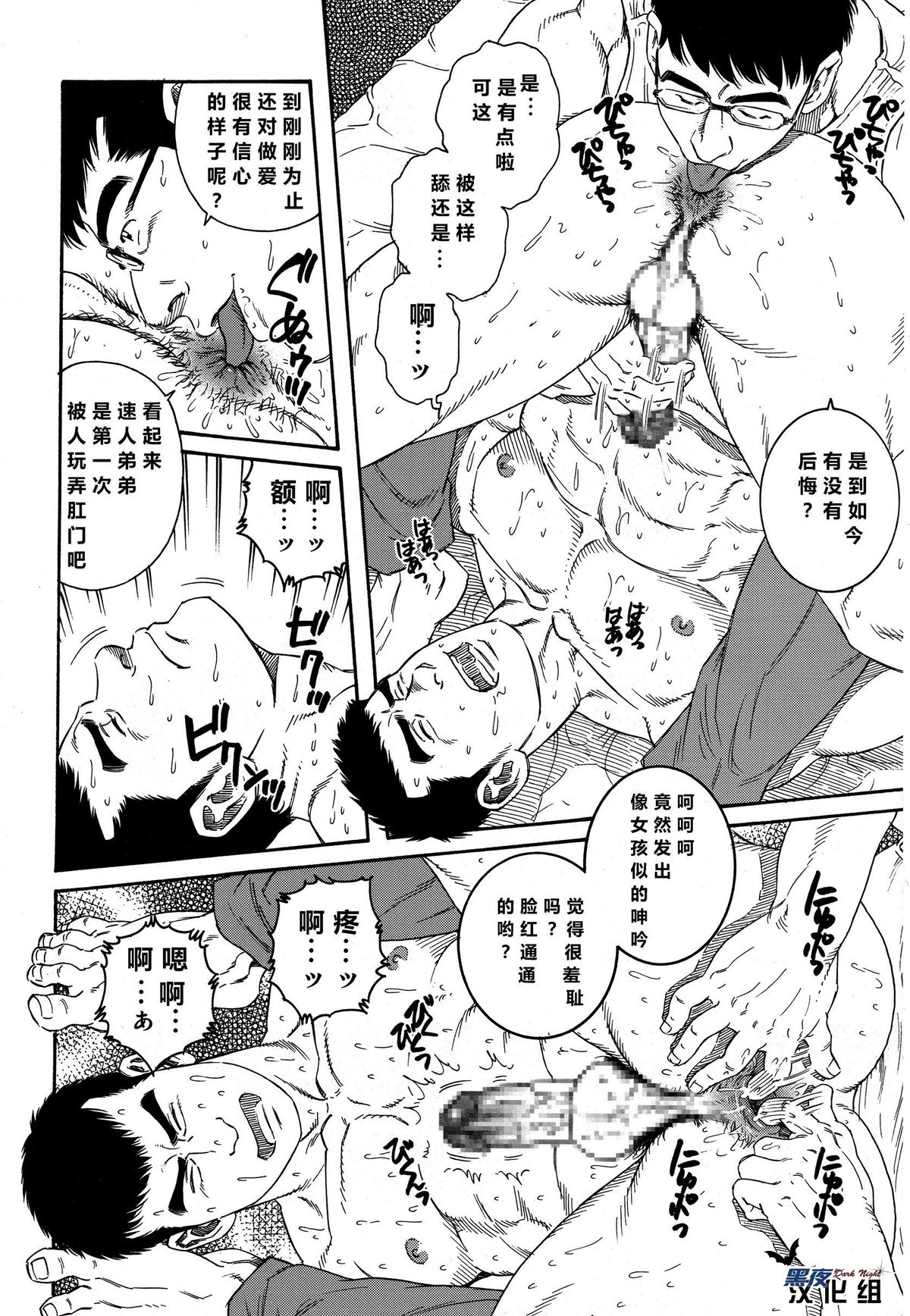 LoverBoy page 10 full