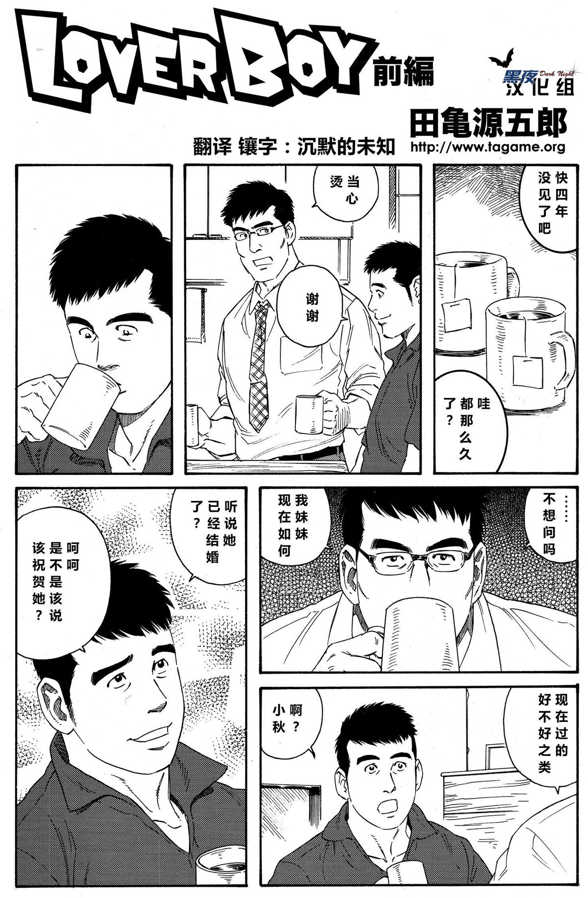 LoverBoy page 2 full