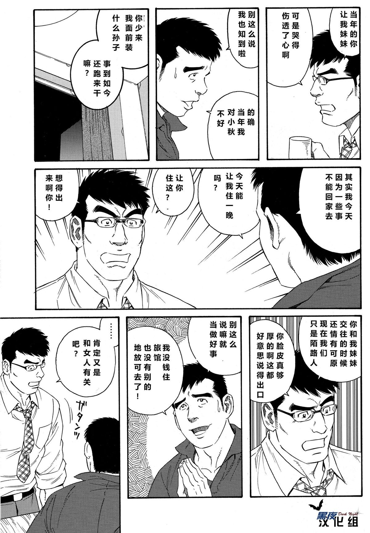 LoverBoy page 3 full