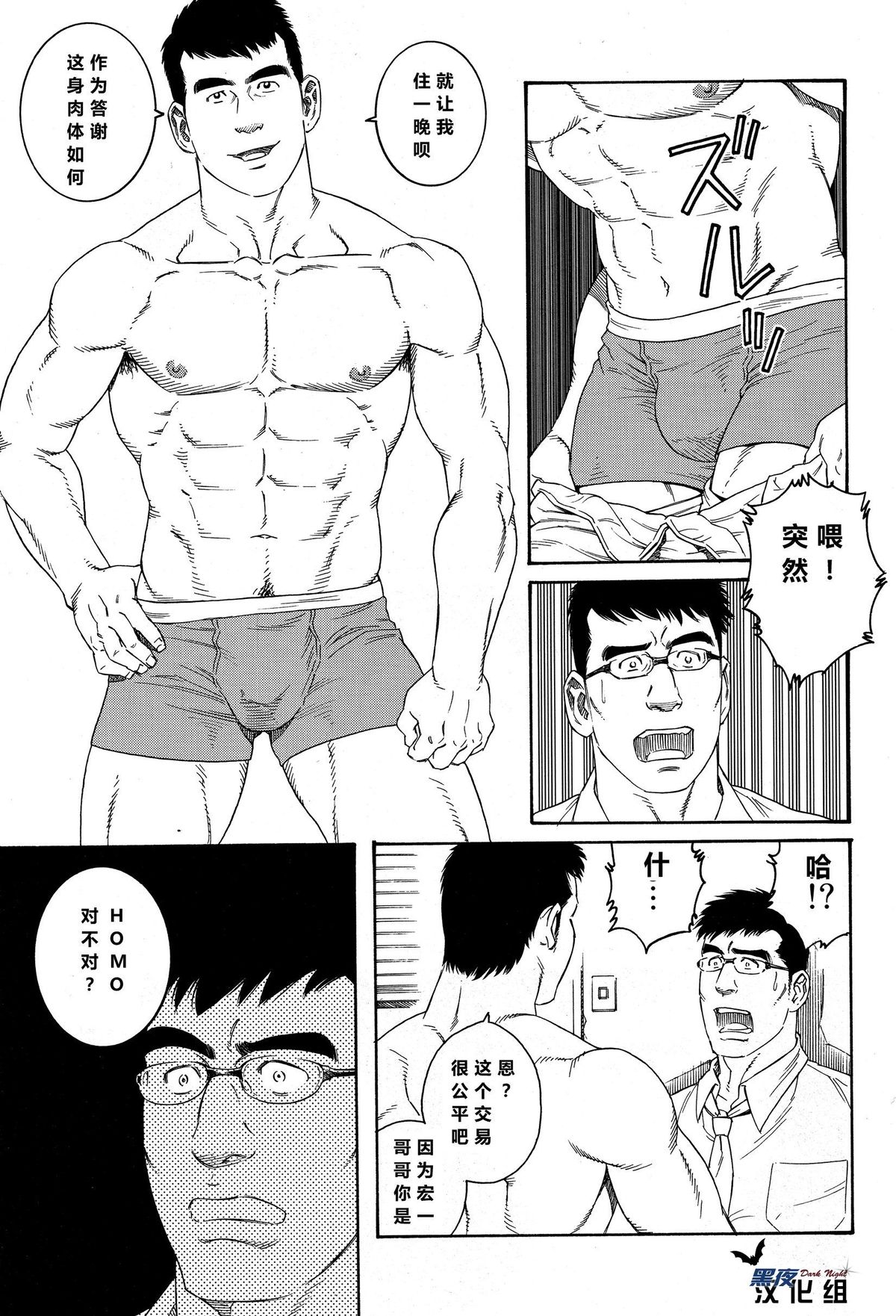 LoverBoy page 5 full