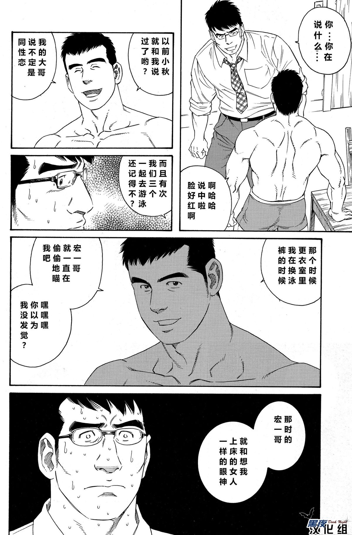 LoverBoy page 6 full