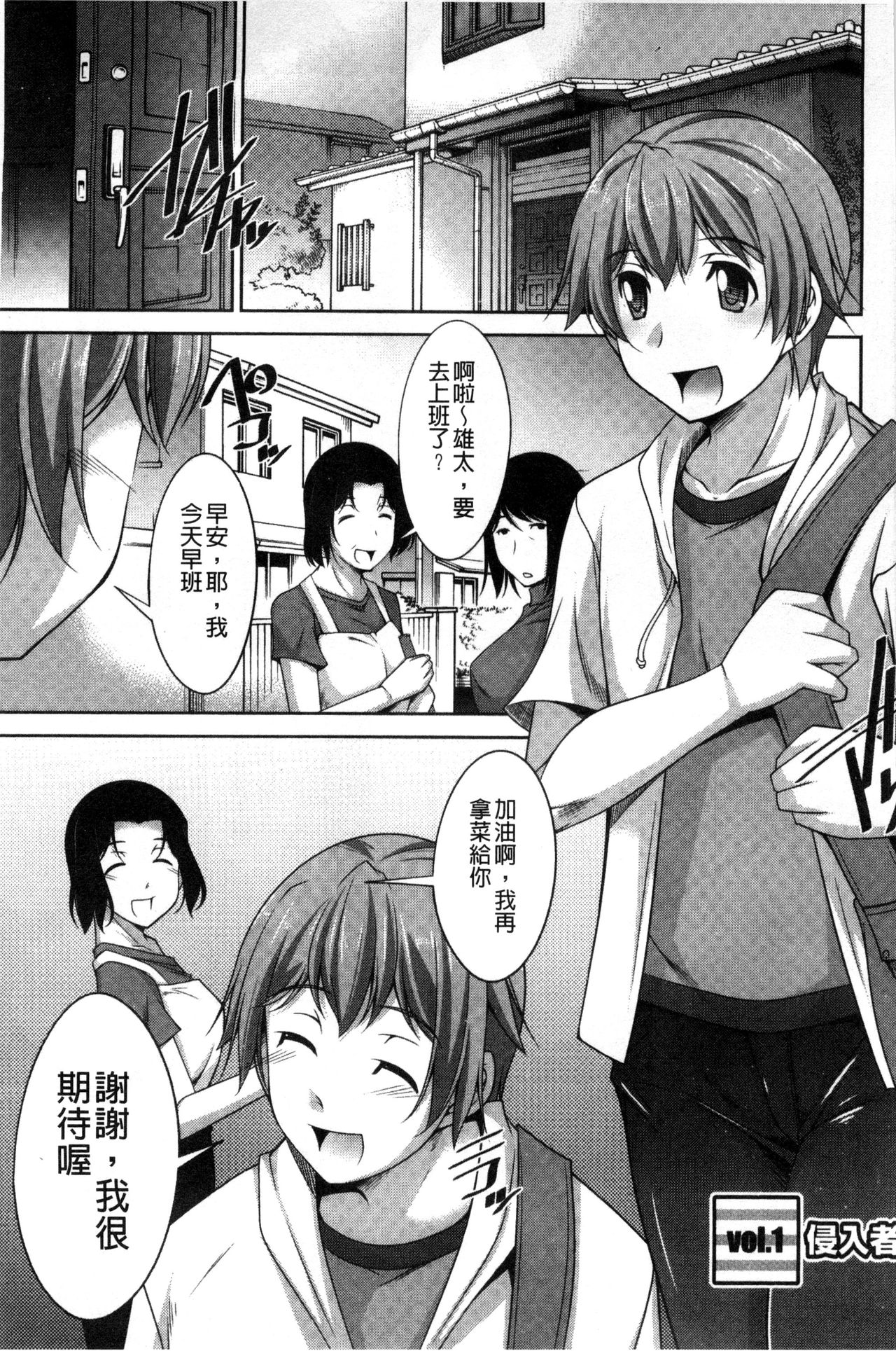 Anekano | 淫姊女友 page 6 full