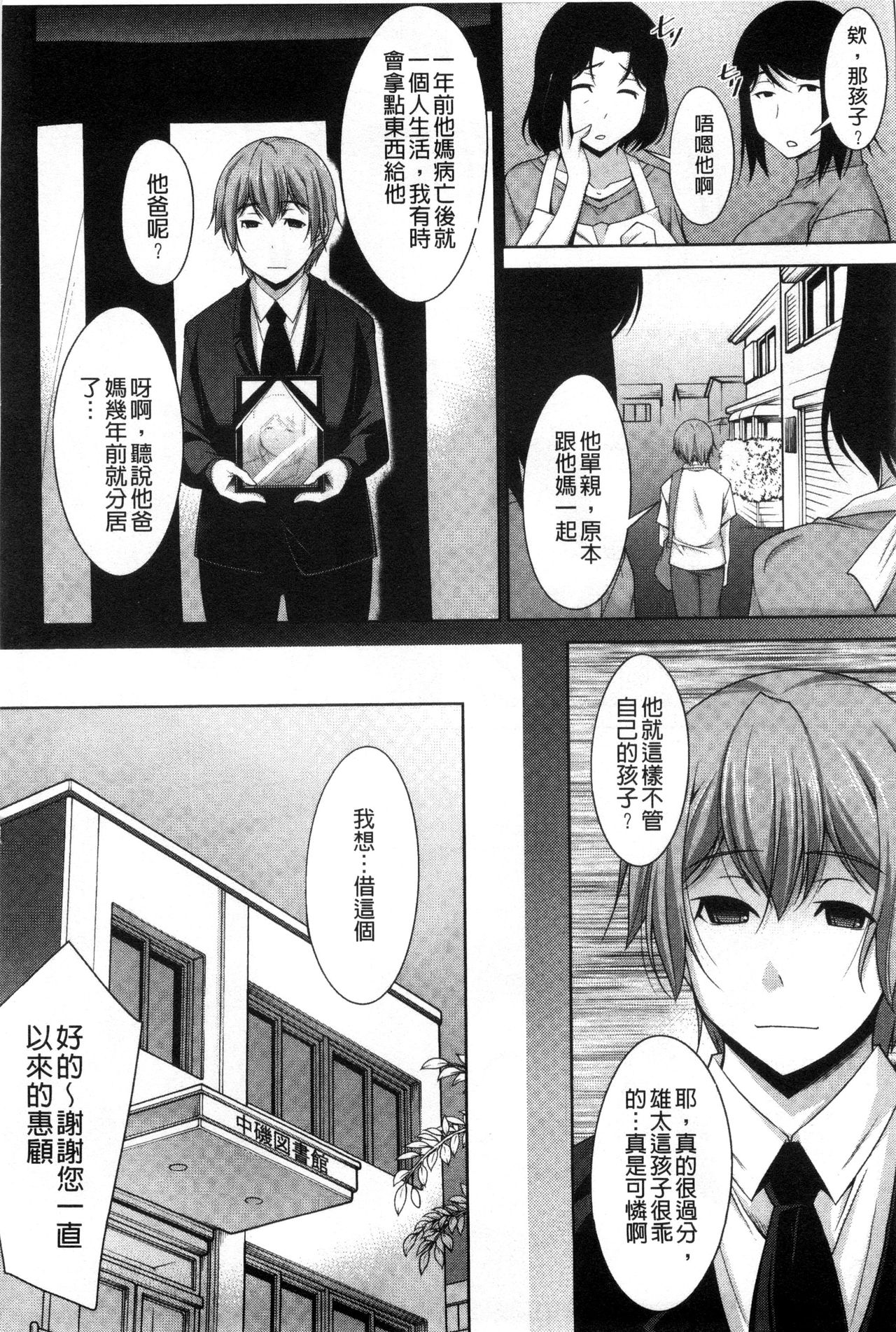 Anekano | 淫姊女友 page 7 full