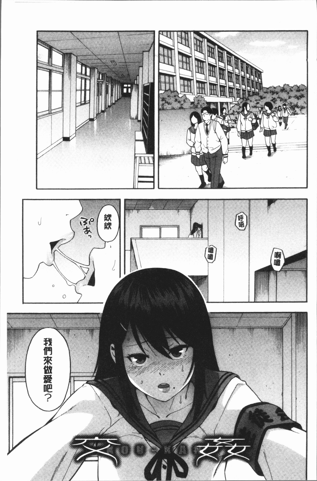 Boku no Kanojo o Netotte Kudasai page 9 full