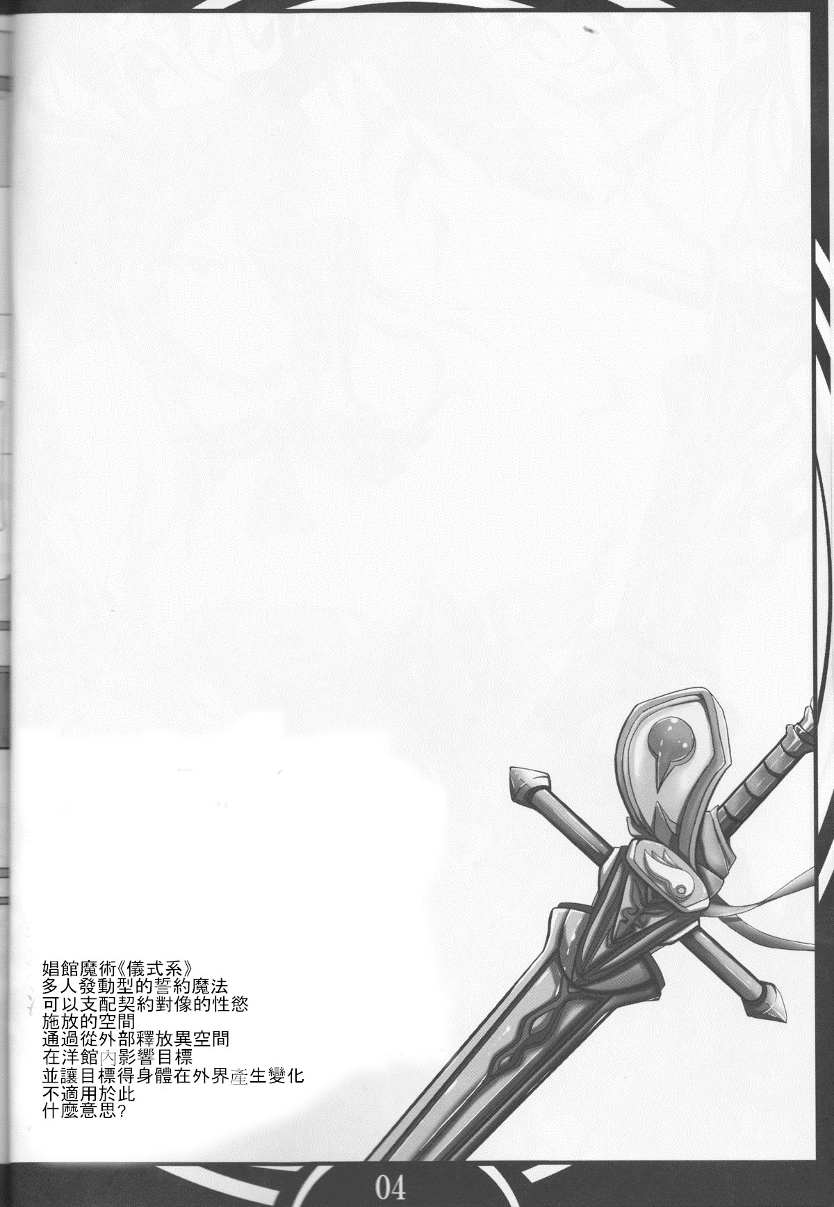 FAIRY SLAVE page 4 full