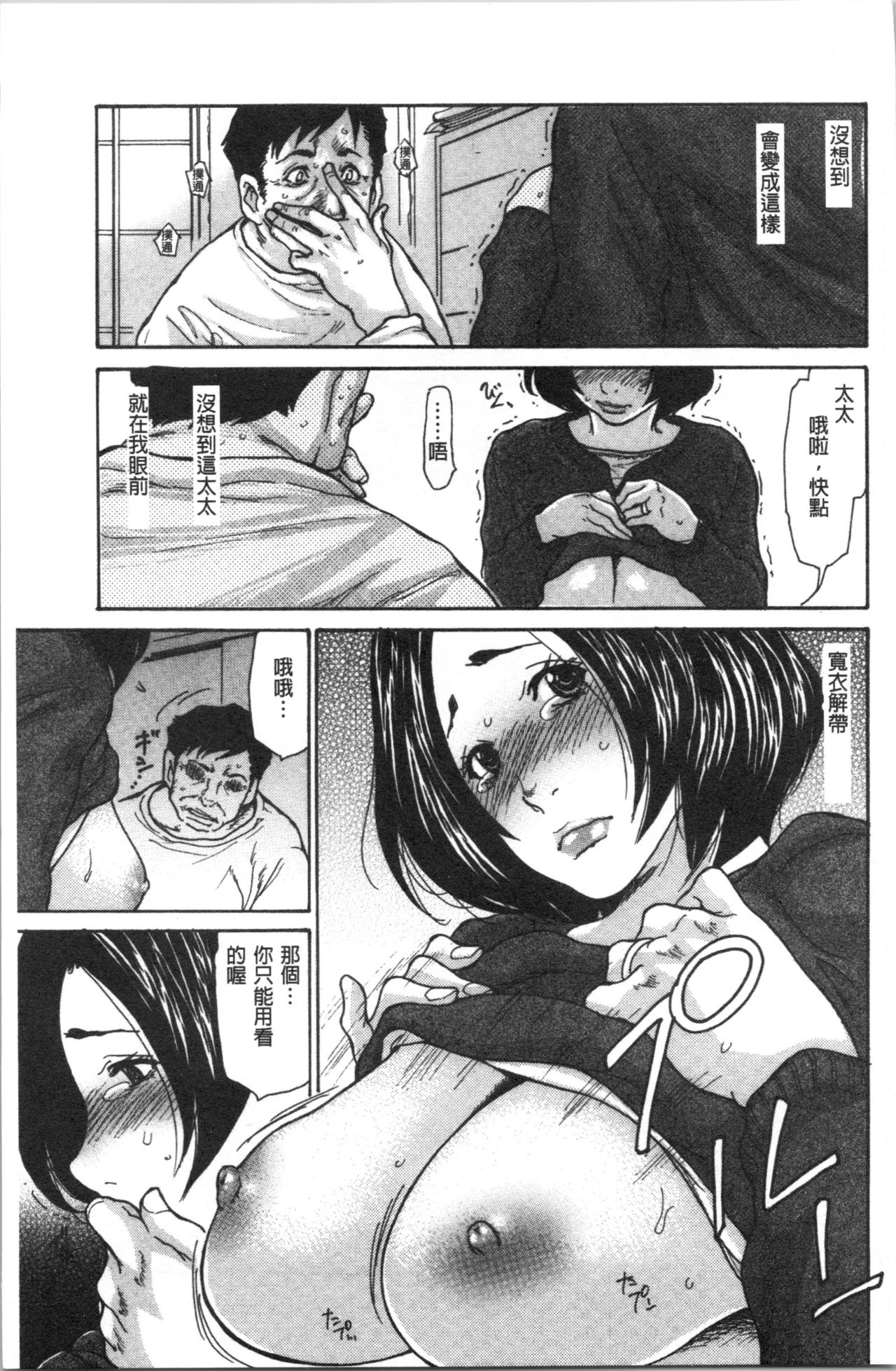 Kinjyo no Seiso na Bitch Zuma | 附近的清純又淫蕩人妻 page 5 full