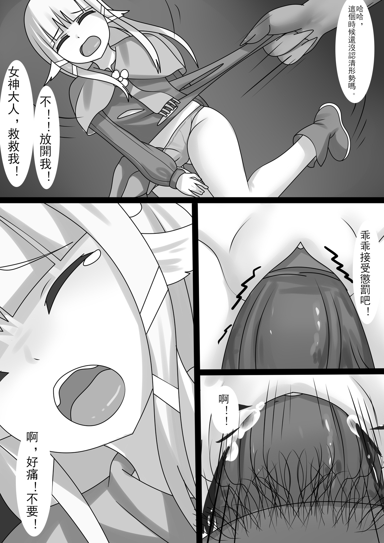 Counterattack of Orcs 1 page 9 full