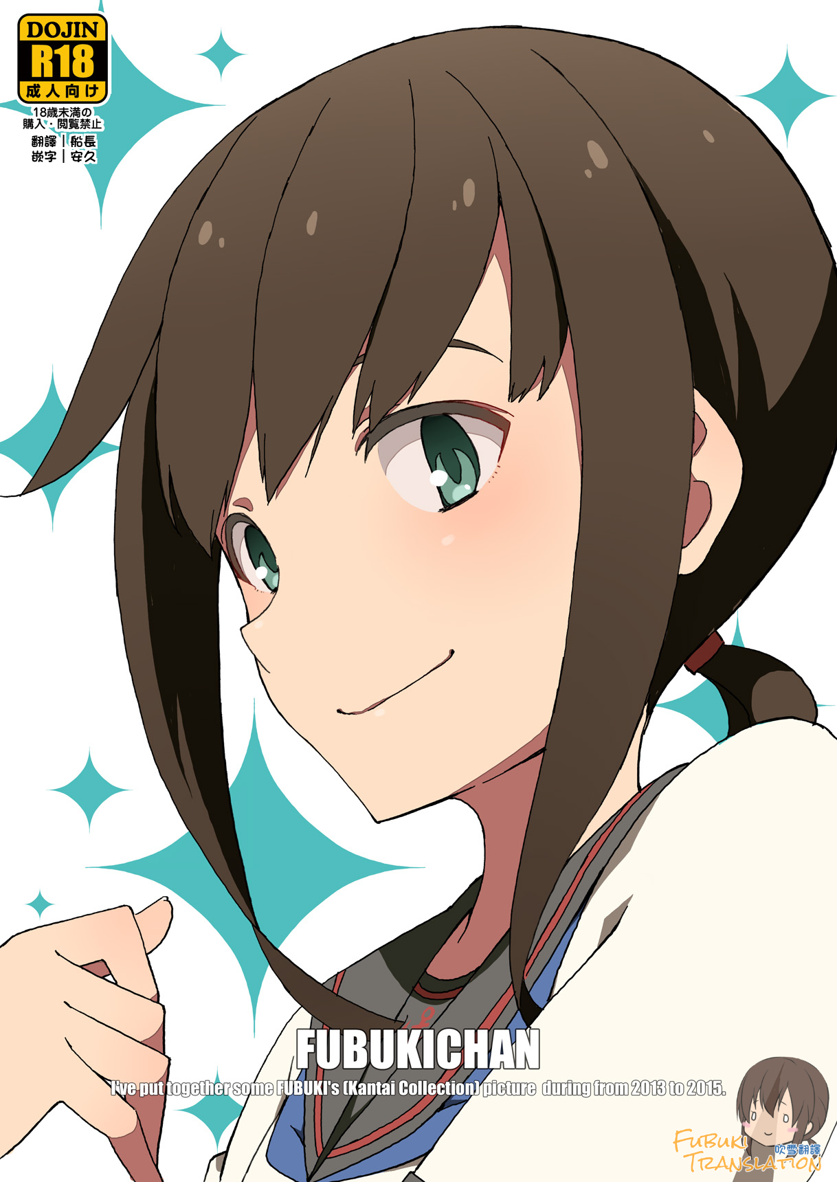 FUBUKICHAN page 1 full