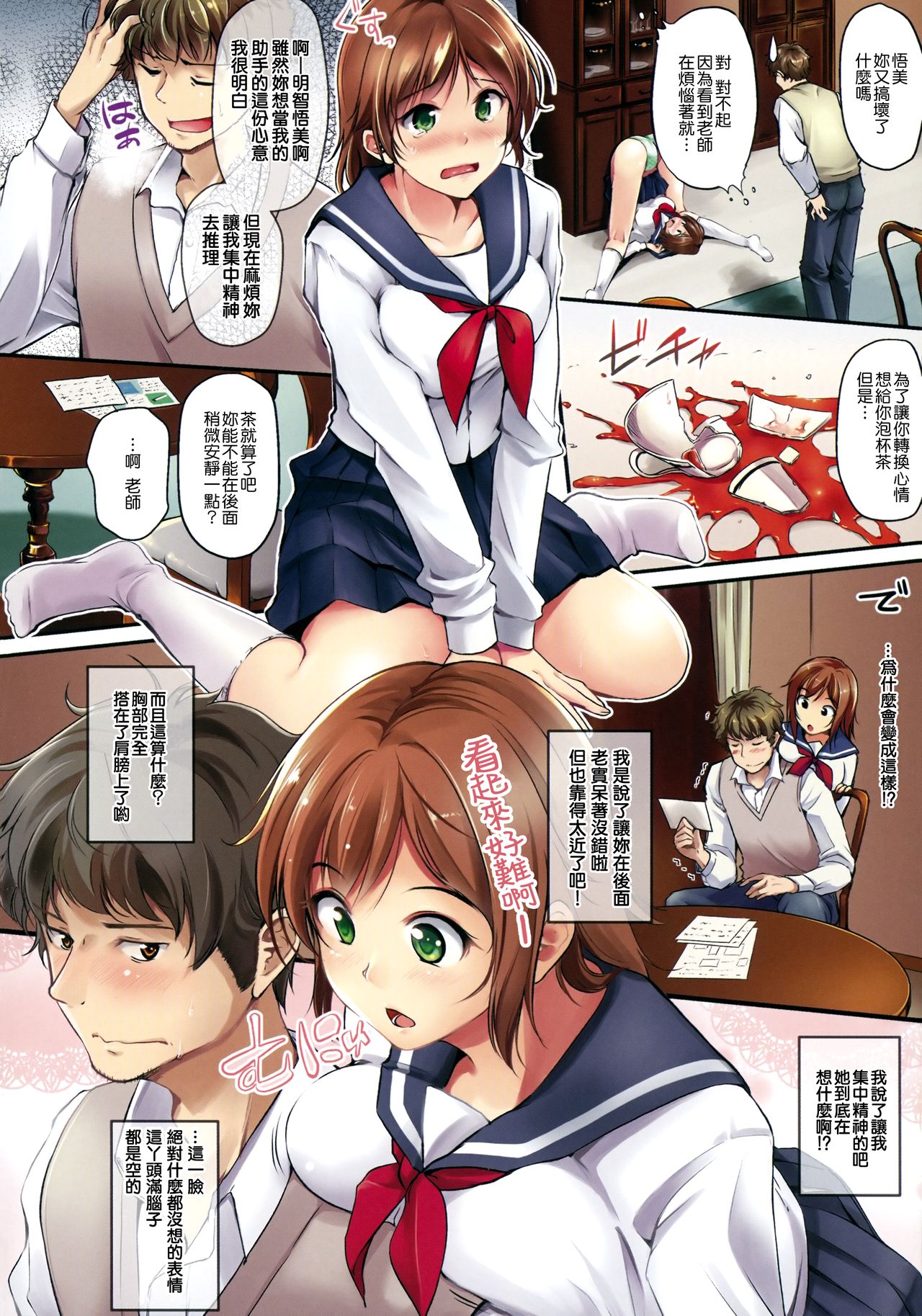 Kimagure Hanabira + Toranoana Leaflet page 7 full