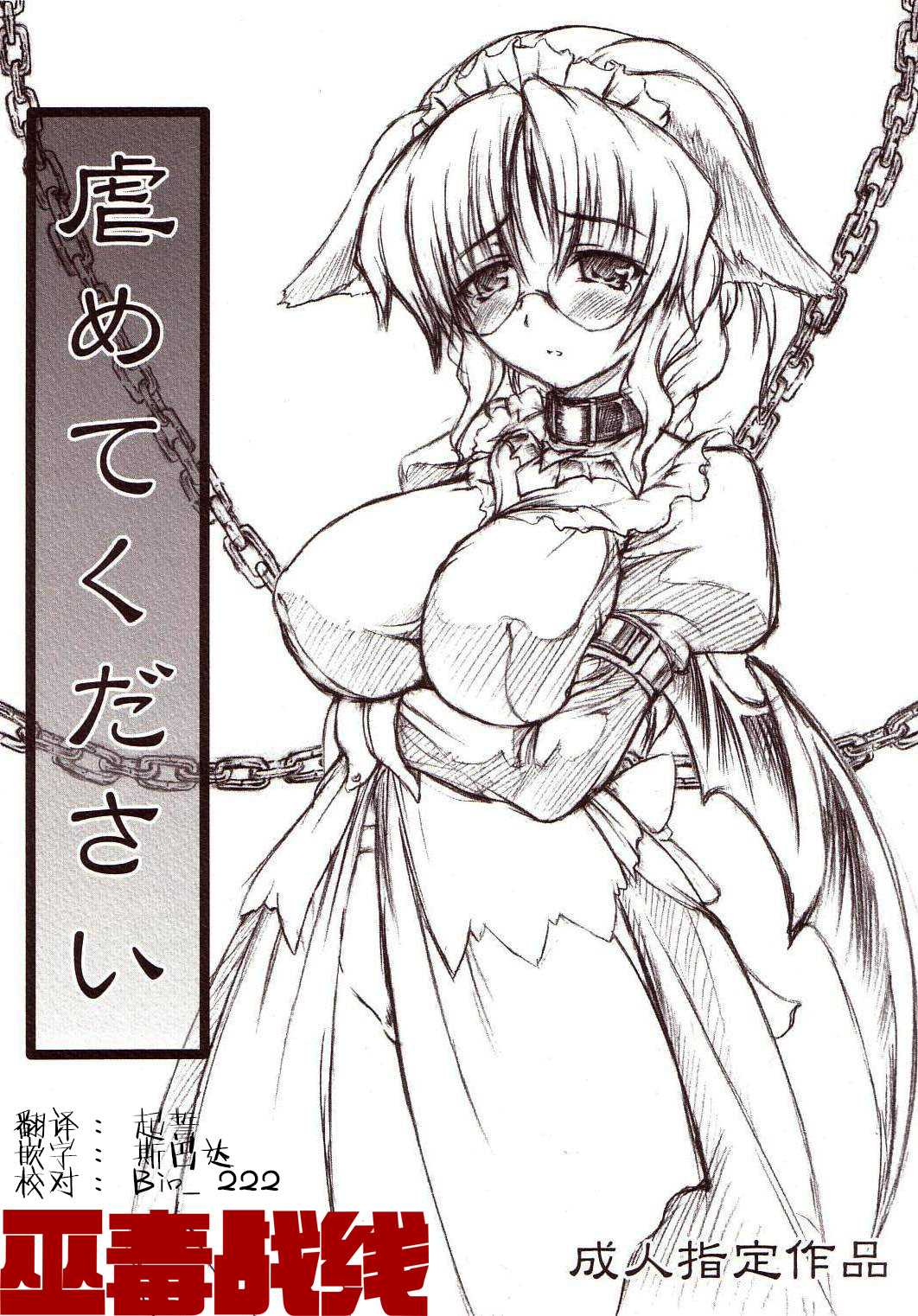 Ijimete Kudasai page 1 full