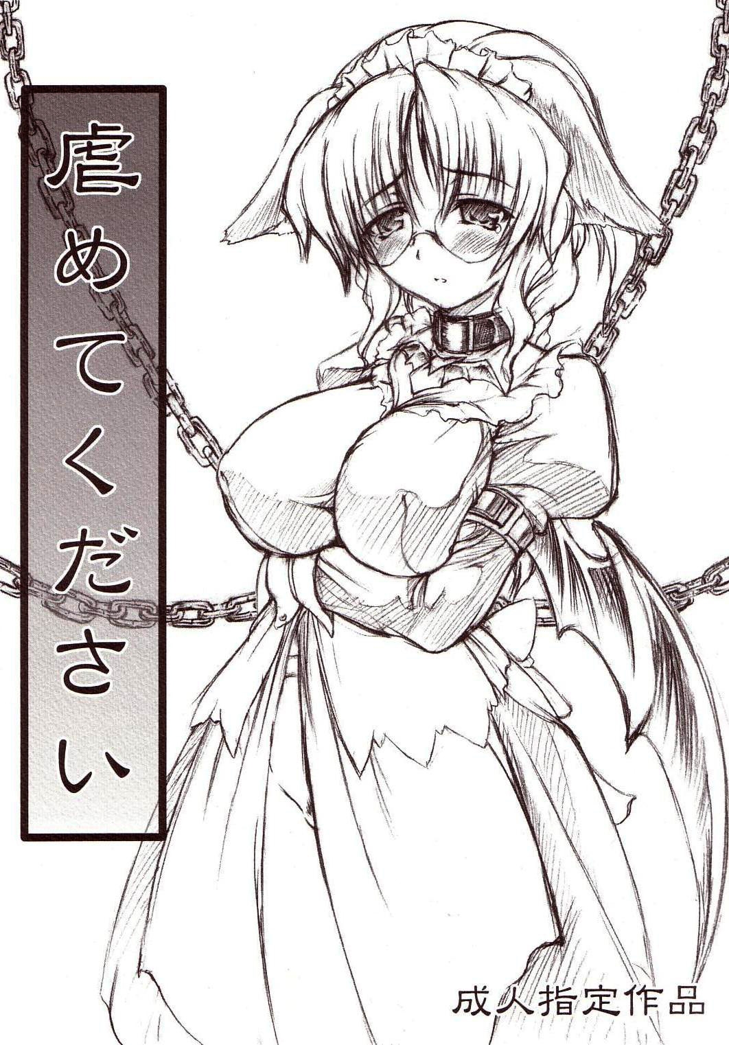 Ijimete Kudasai page 2 full