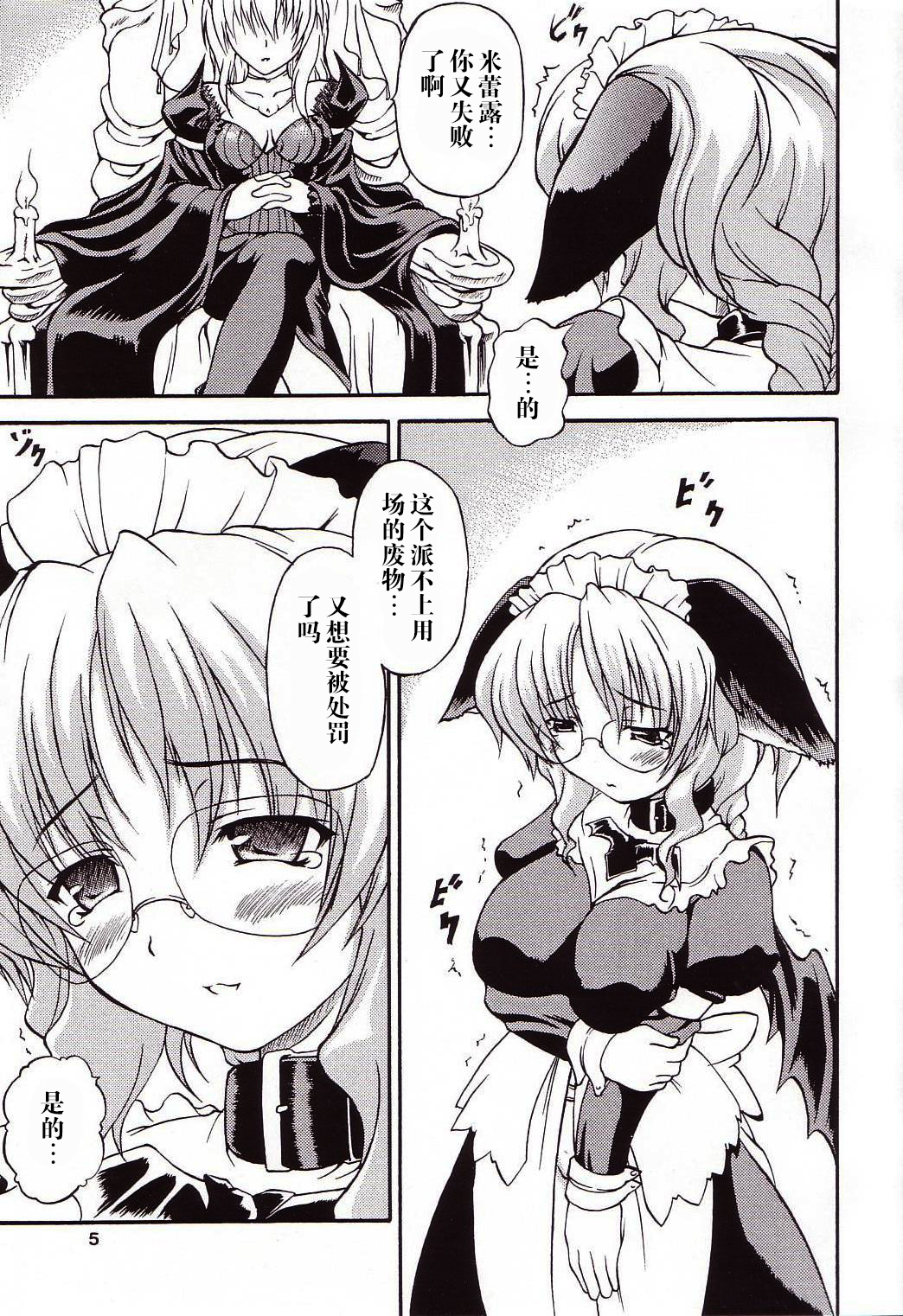 Ijimete Kudasai page 5 full