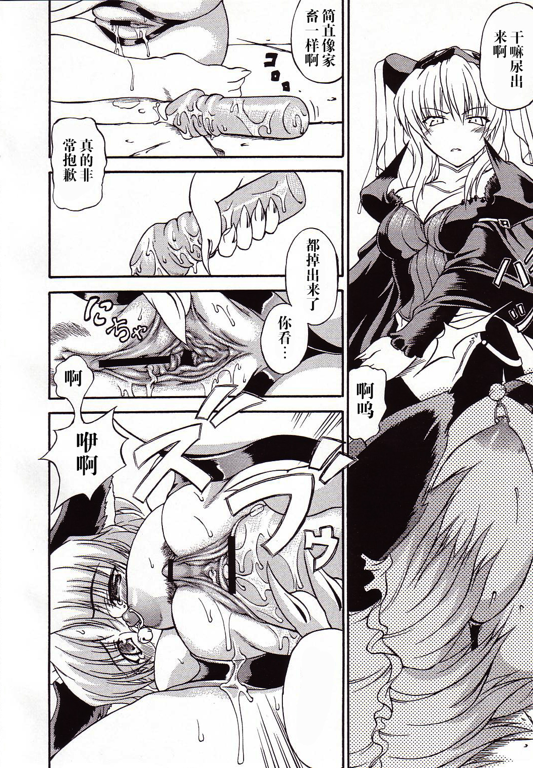 Ijimete Kudasai page 8 full