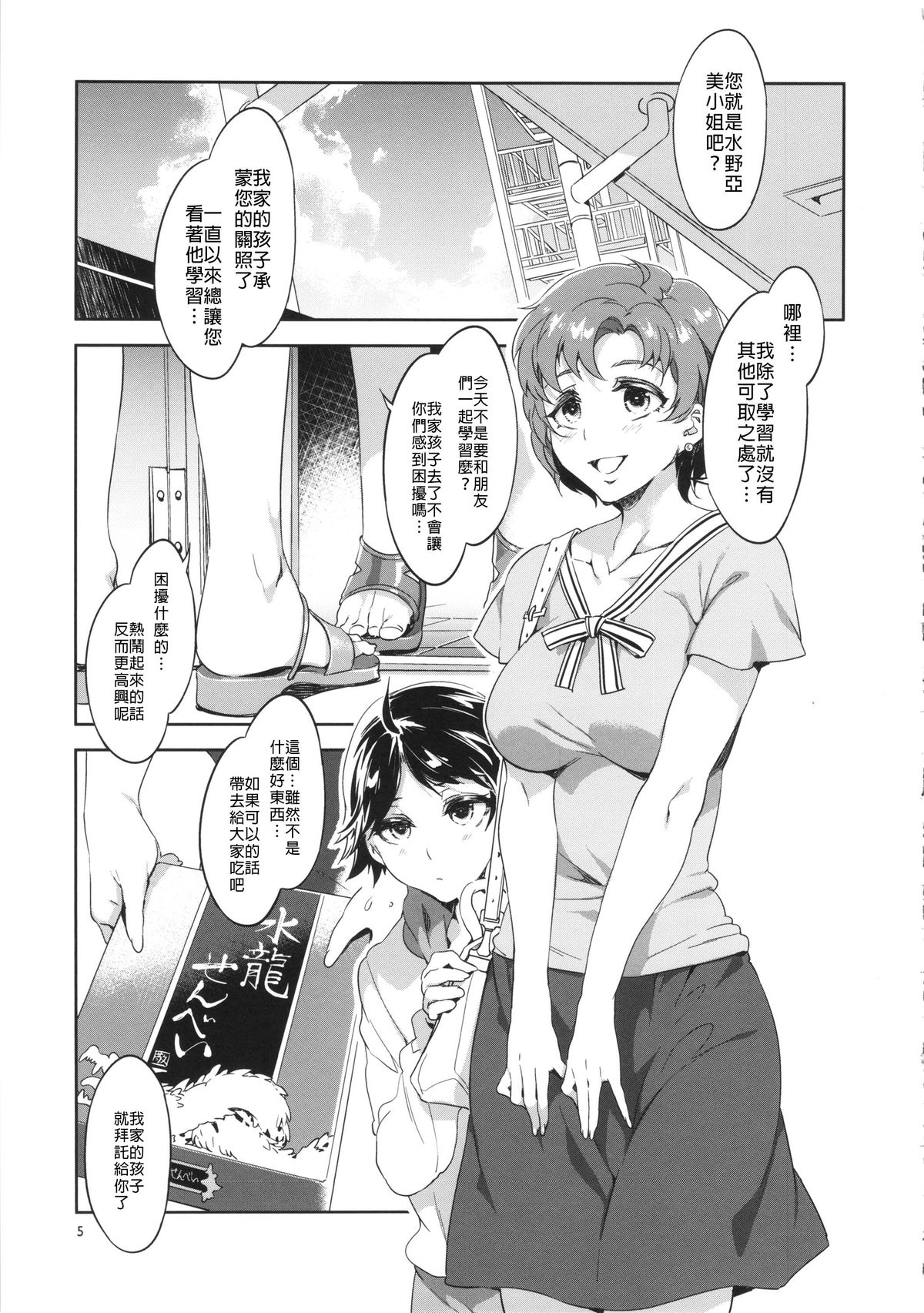 MERCURY SHADOW 5 page 5 full