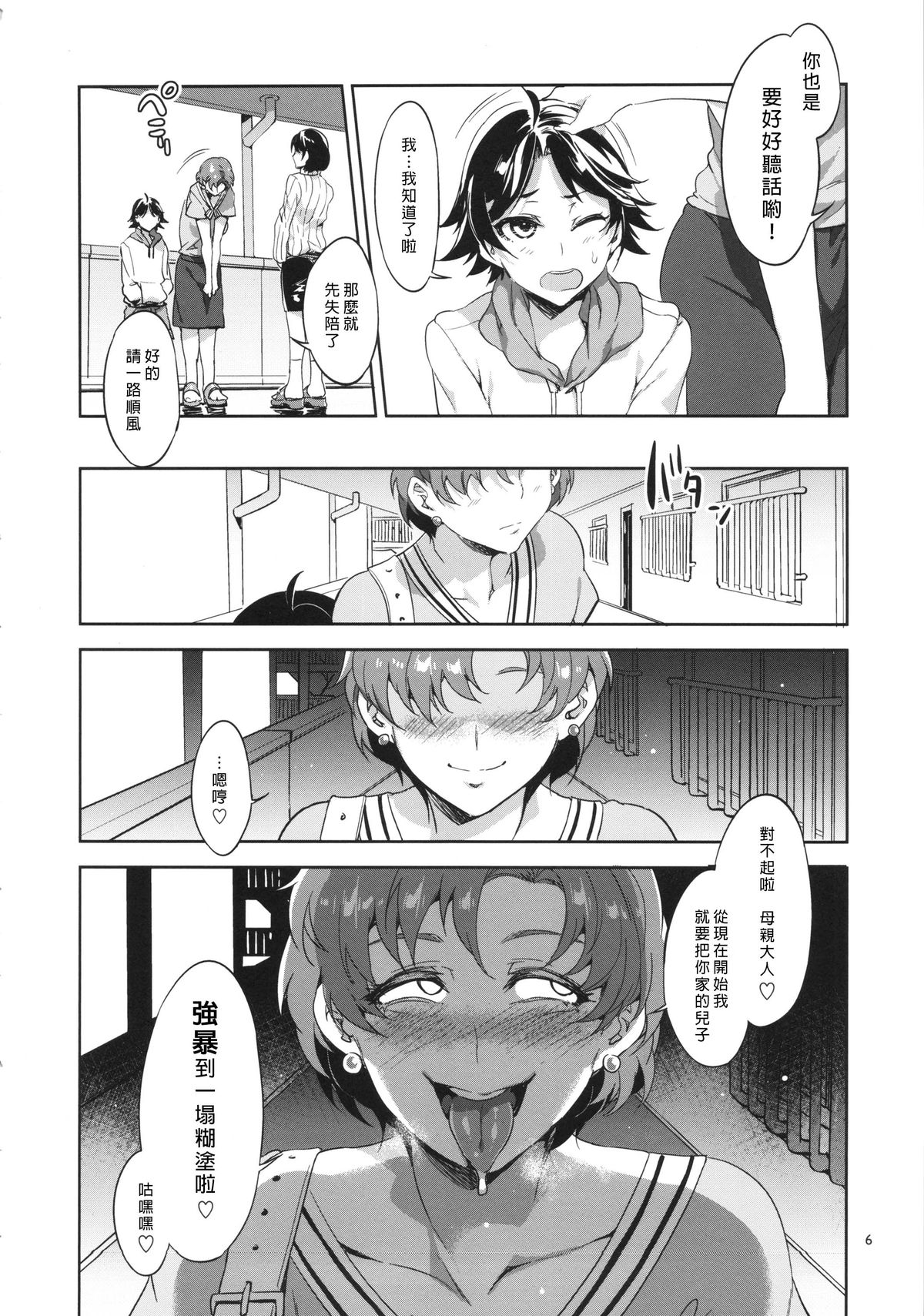 MERCURY SHADOW 5 page 6 full