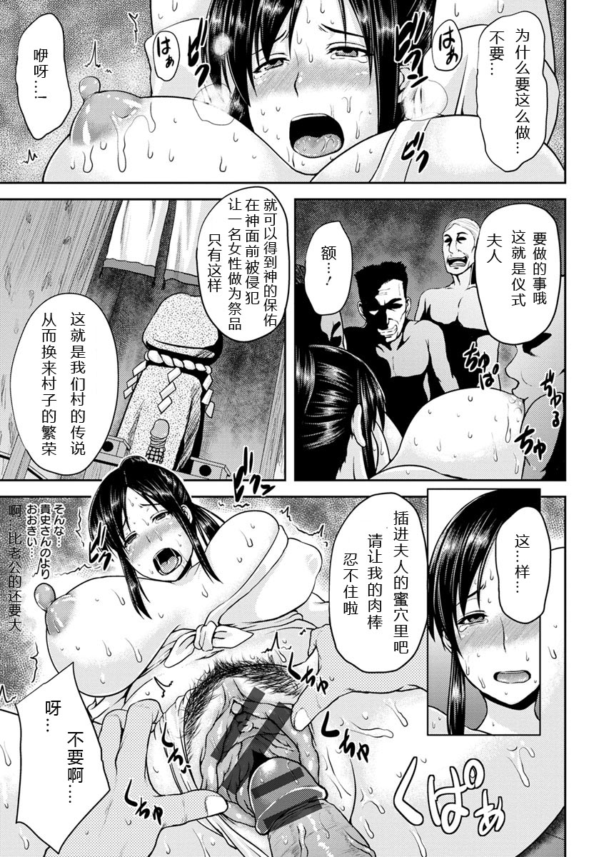 Tsuyatsuma Jouji page 10 full