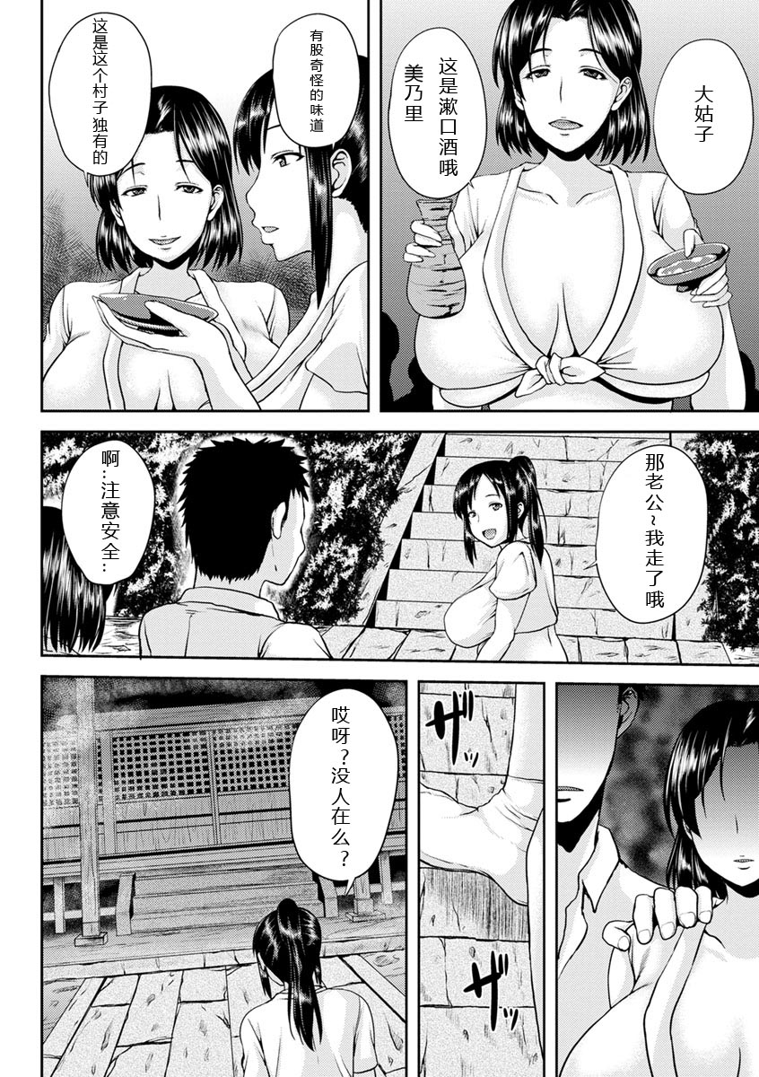 Tsuyatsuma Jouji page 7 full