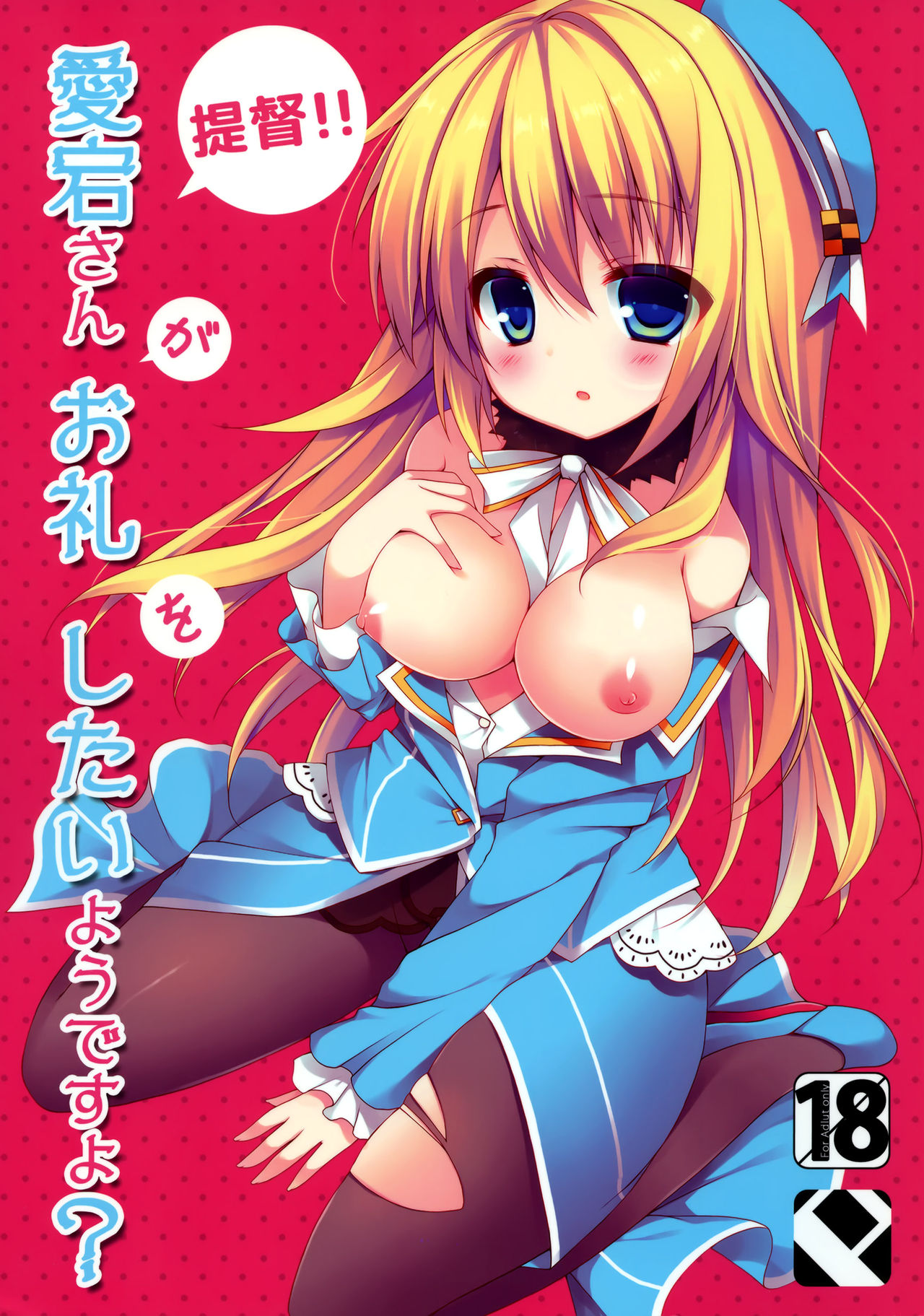 Teitoku!! Atago-san ga Orei o Shitai You desu yo? page 2 full