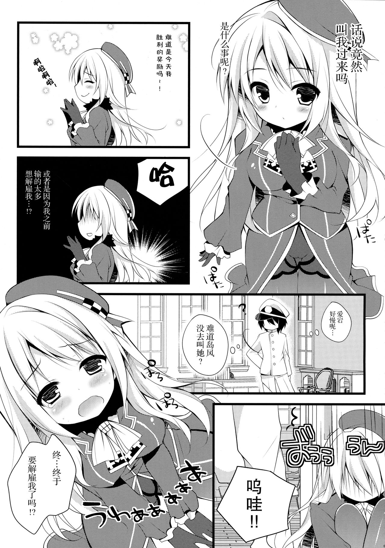 Teitoku!! Atago-san ga Orei o Shitai You desu yo? page 9 full