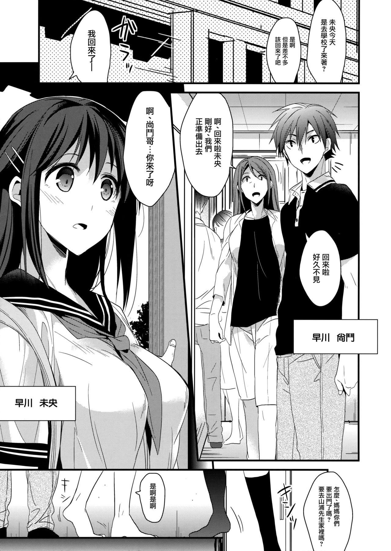 Shinsekinchi no 1998-nensei page 3 full