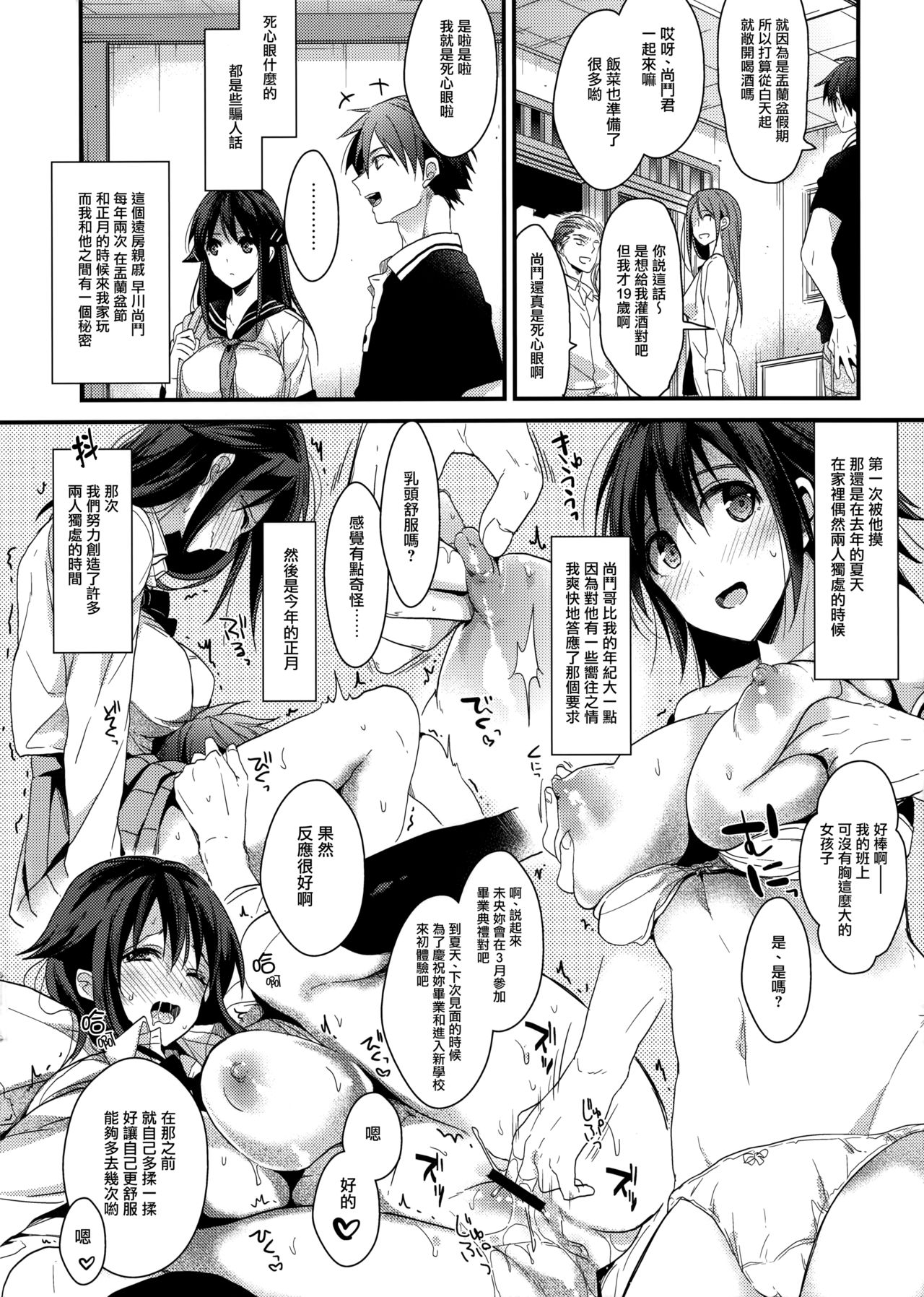 Shinsekinchi no 1998-nensei page 4 full