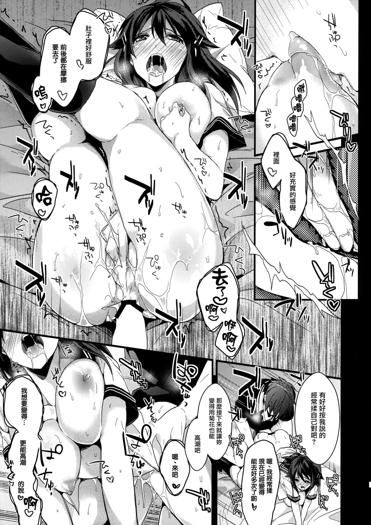 Shinsekinchi no 1998-nensei page 7 full