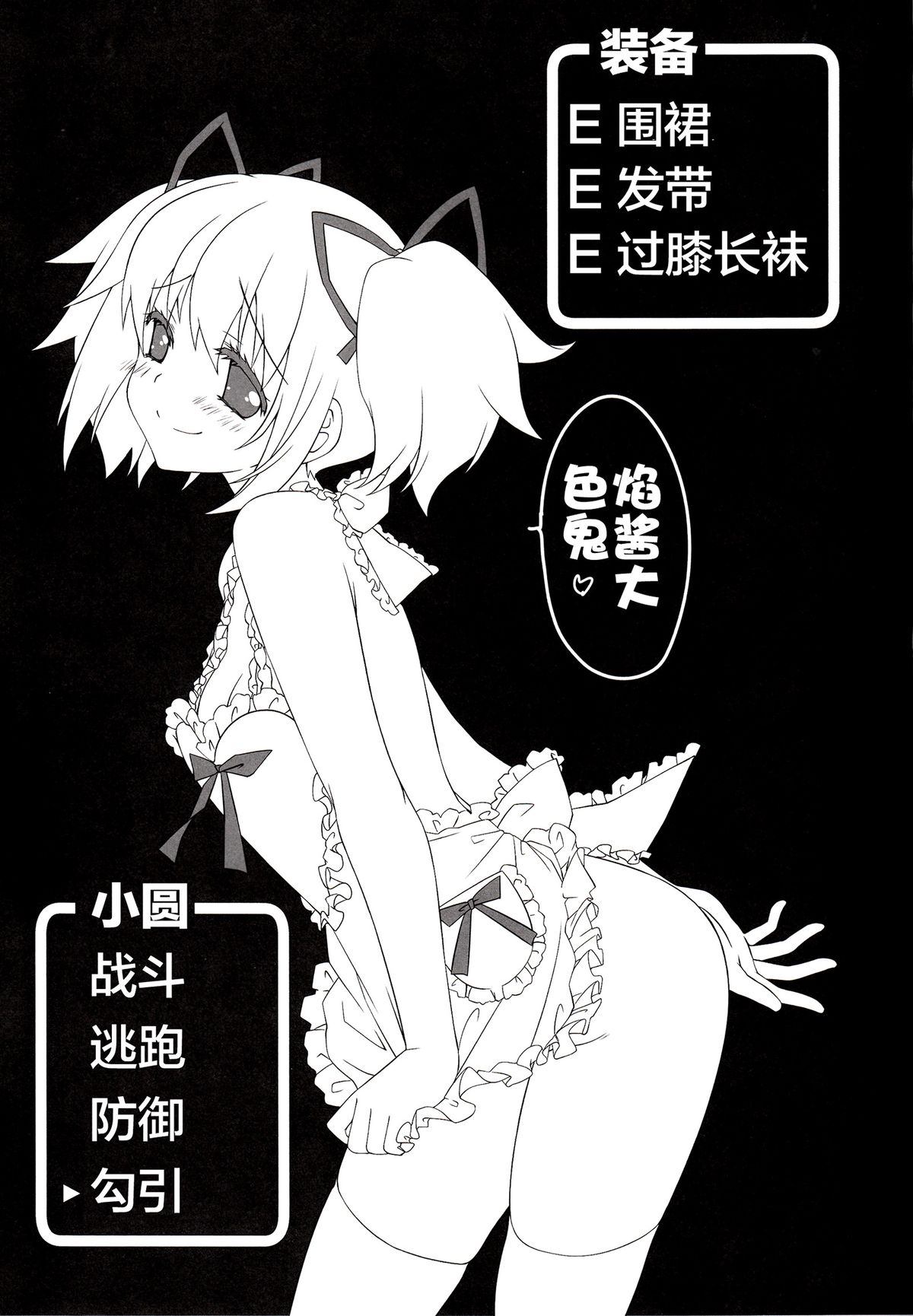 Sengyou Shufu no Sentou Fuku wa page 6 full
