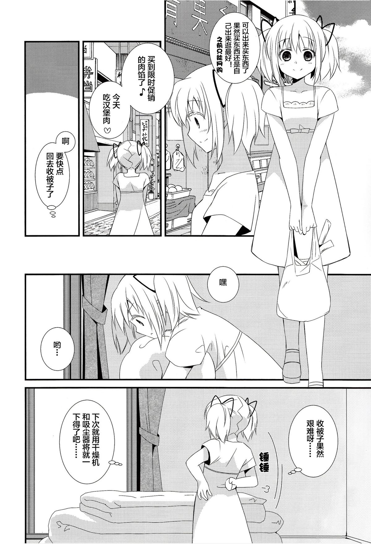 Sengyou Shufu no Sentou Fuku wa page 7 full