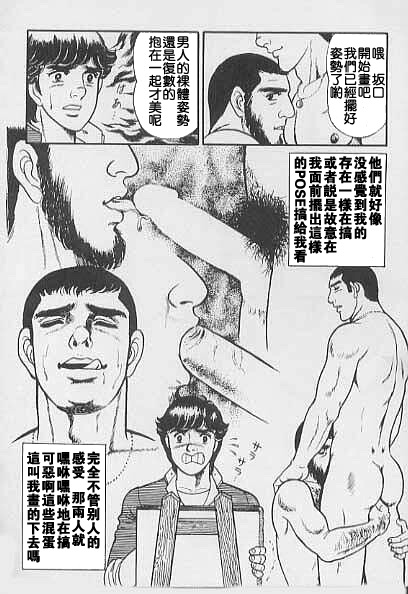 薔薇族かくれんぼ page 10 full