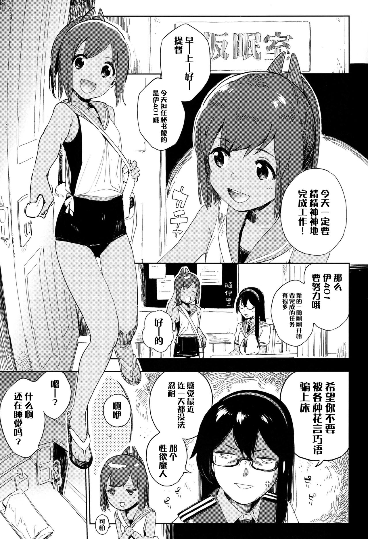 Gom ganai nara shichadame nan dakara!! page 3 full