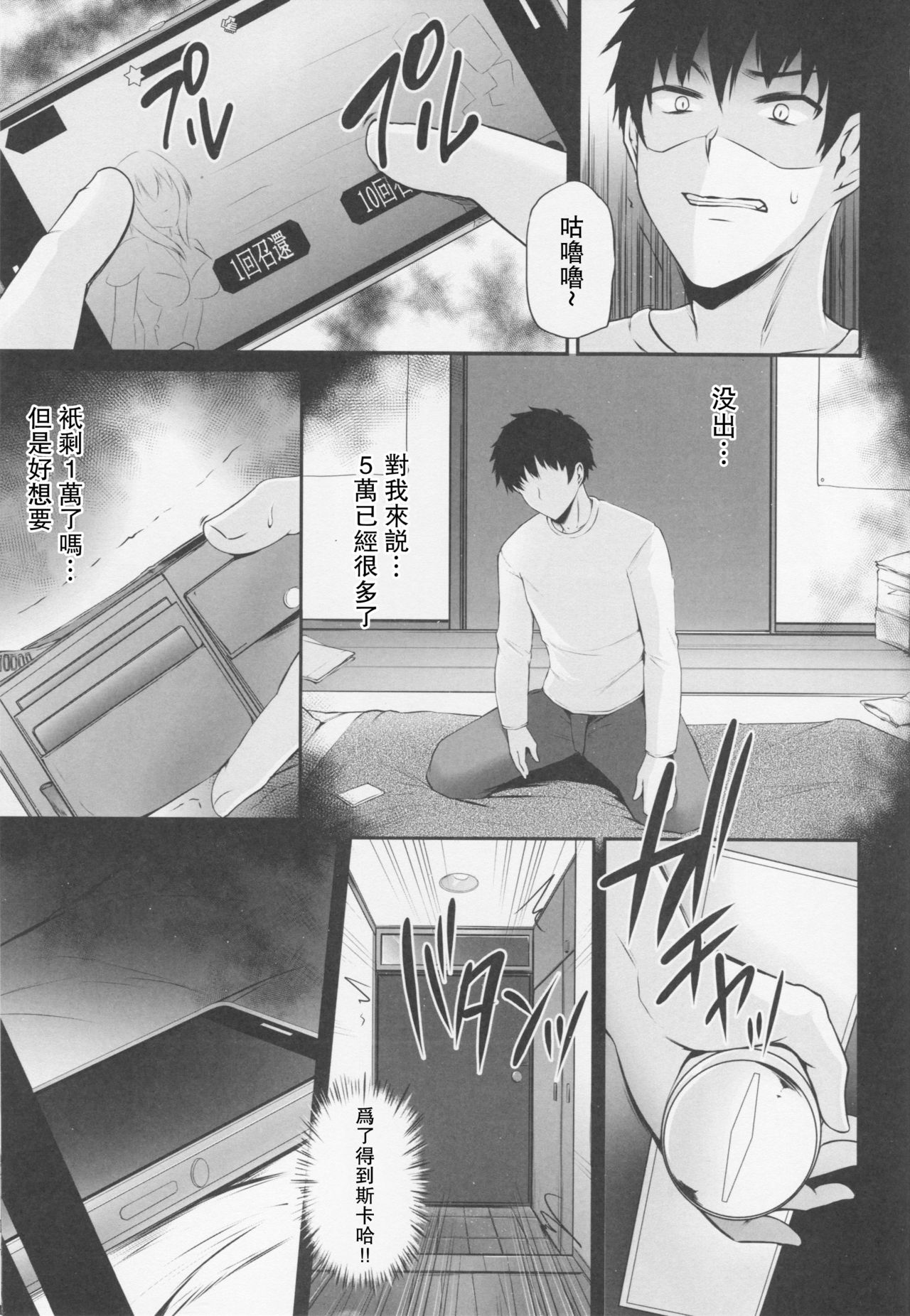 ~FGO-MIX~ Scáthach page 2 full