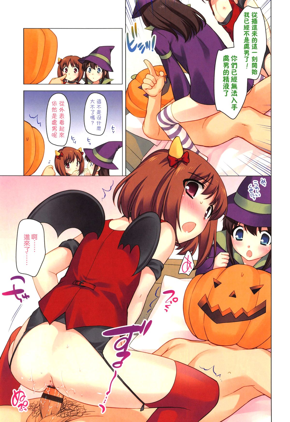 Mahou no Recipe page 6 full