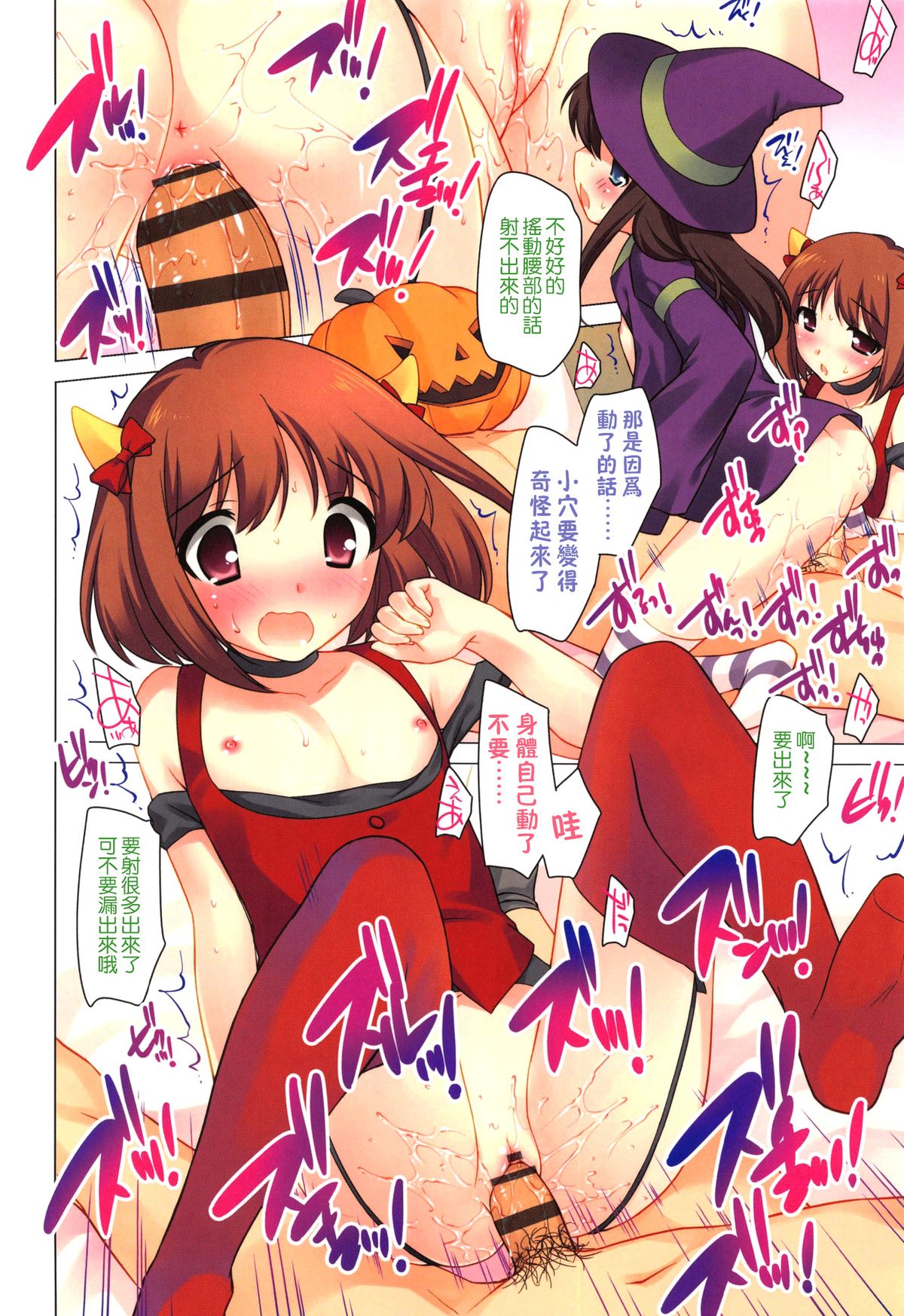 Mahou no Recipe page 7 full