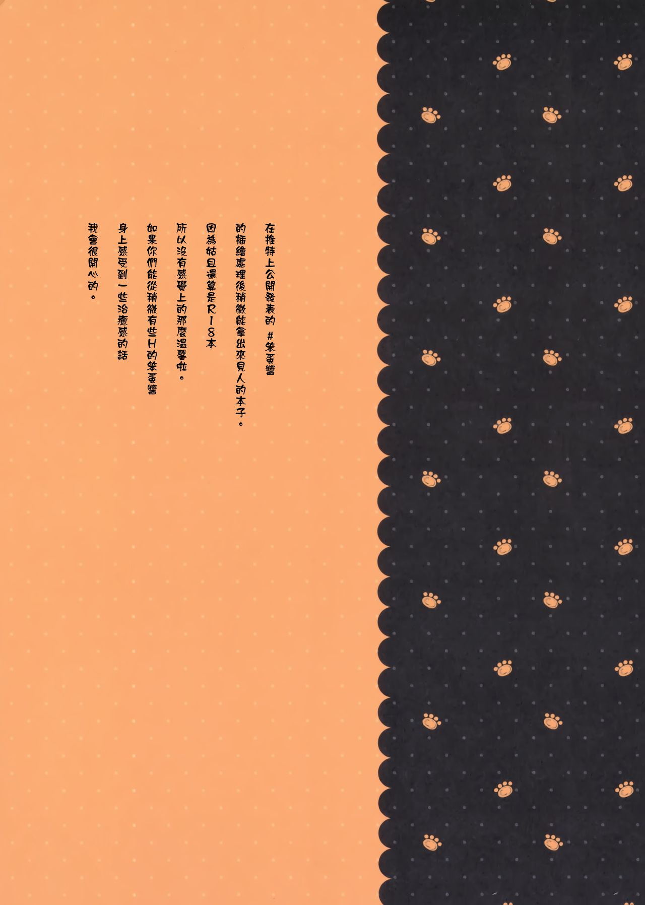 2 COMANA AHO-CHAN page 4 full