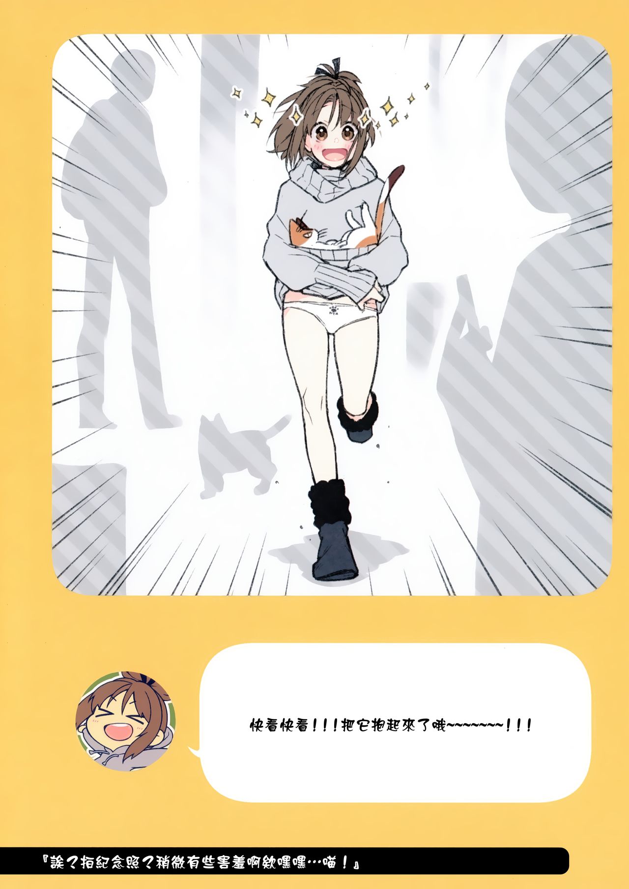 2 COMANA AHO-CHAN page 9 full