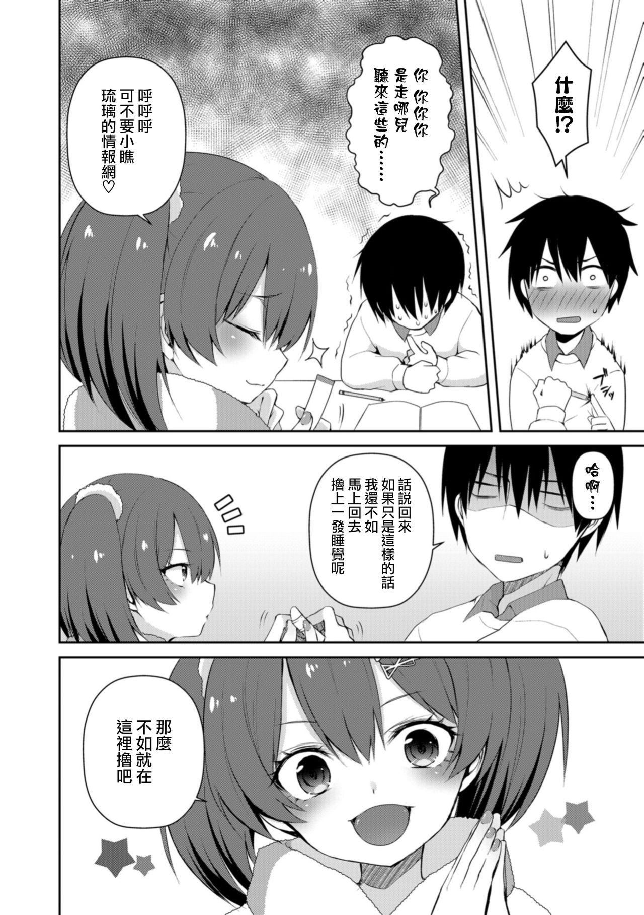 Amai Wana page 2 full