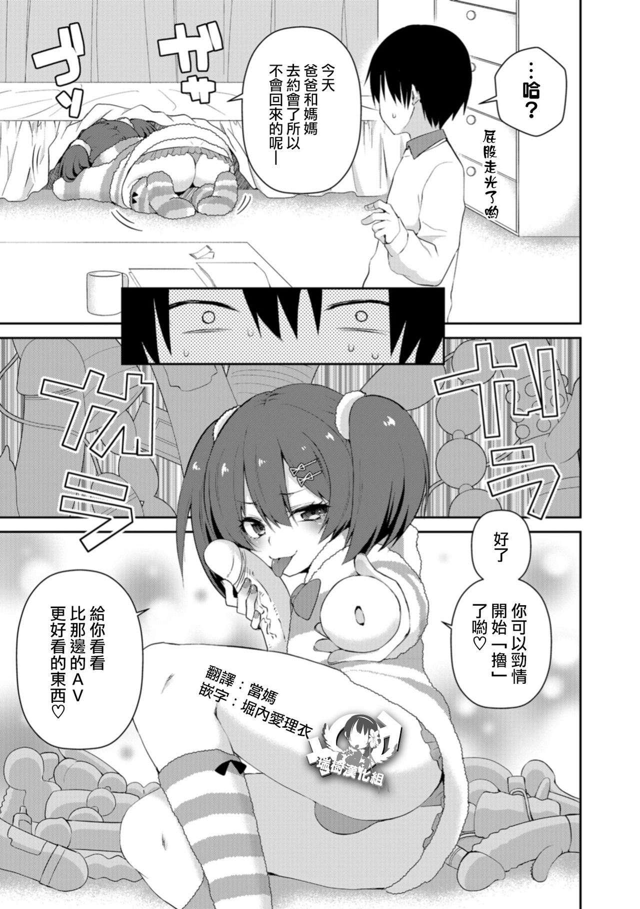 Amai Wana page 3 full