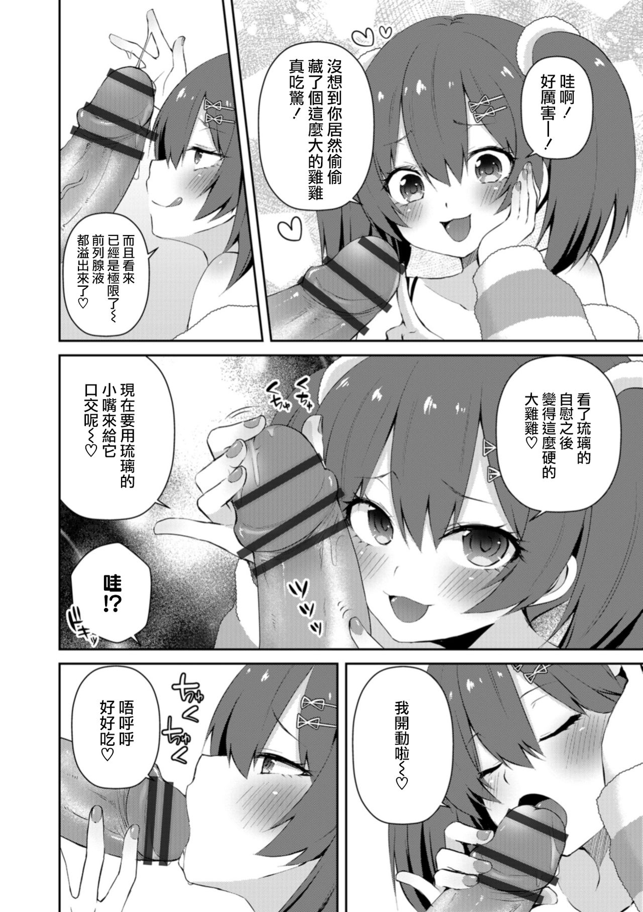 Amai Wana page 6 full