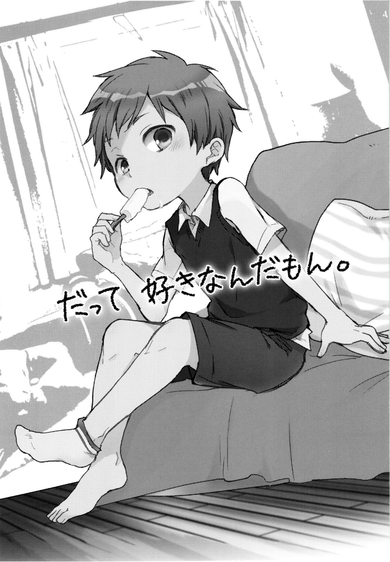 Datte Suki Nanda Mon. | 因为真的很喜欢 page 2 full