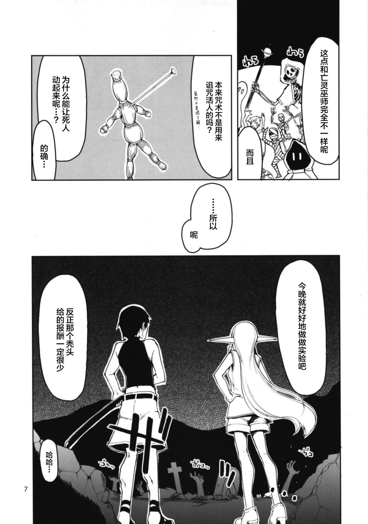 Dosukebe Elf no Ishukan Nikki 6 page 10 full