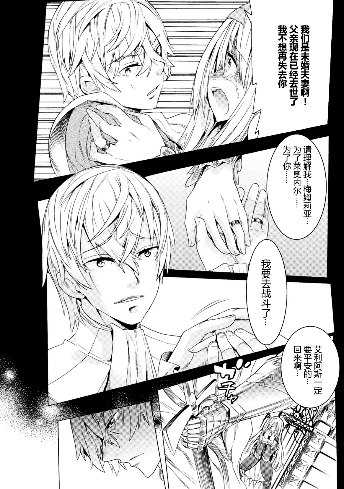 Makenshi Leane the COMIC Episode 1 page 10 full