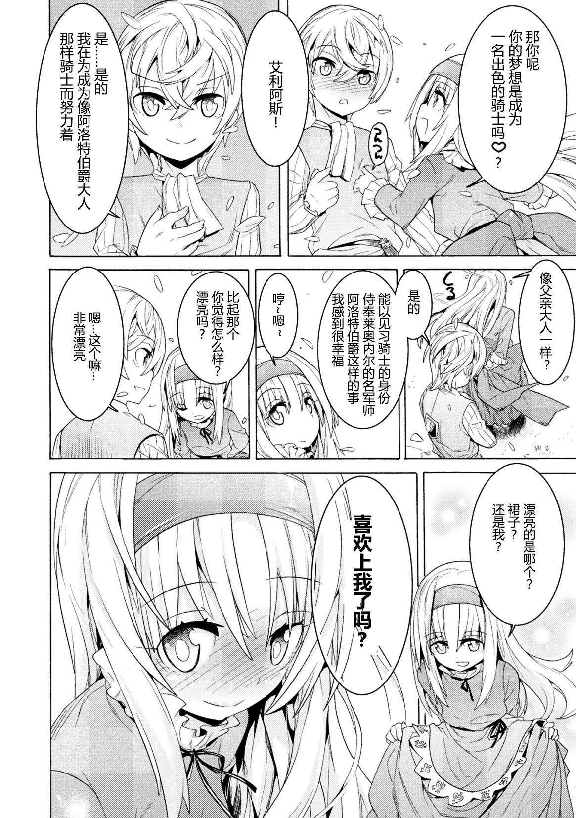 Makenshi Leane the COMIC Episode 1 page 4 full