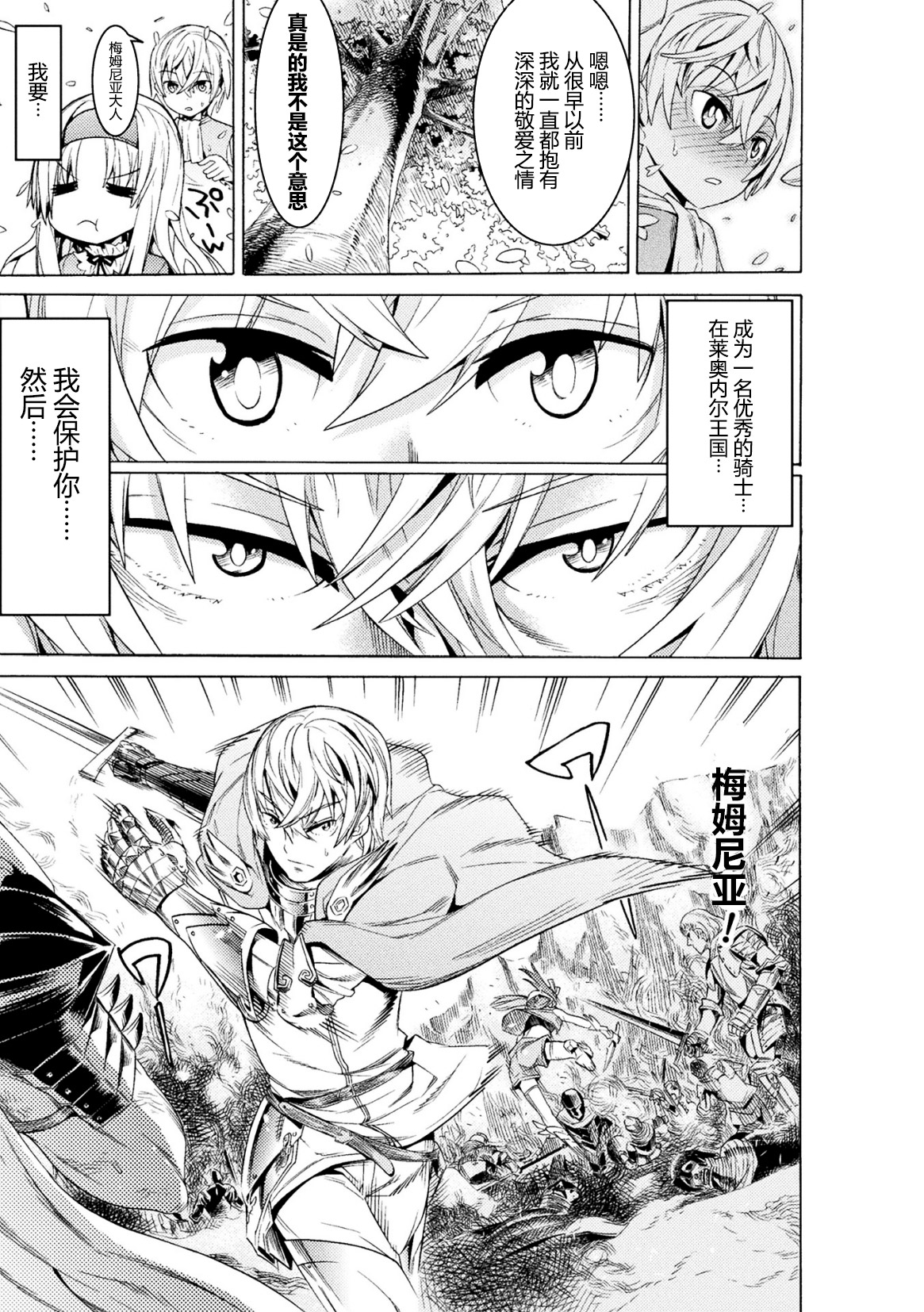 Makenshi Leane the COMIC Episode 1 page 5 full