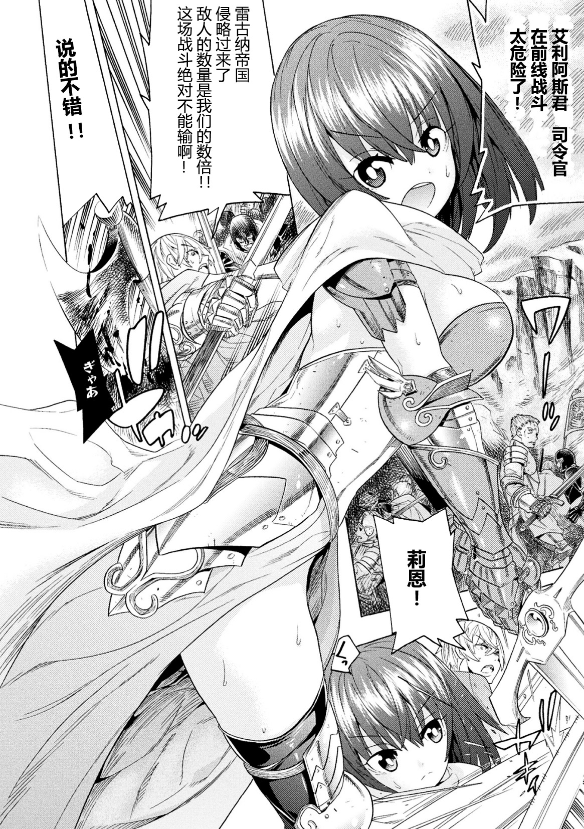 Makenshi Leane the COMIC Episode 1 page 6 full