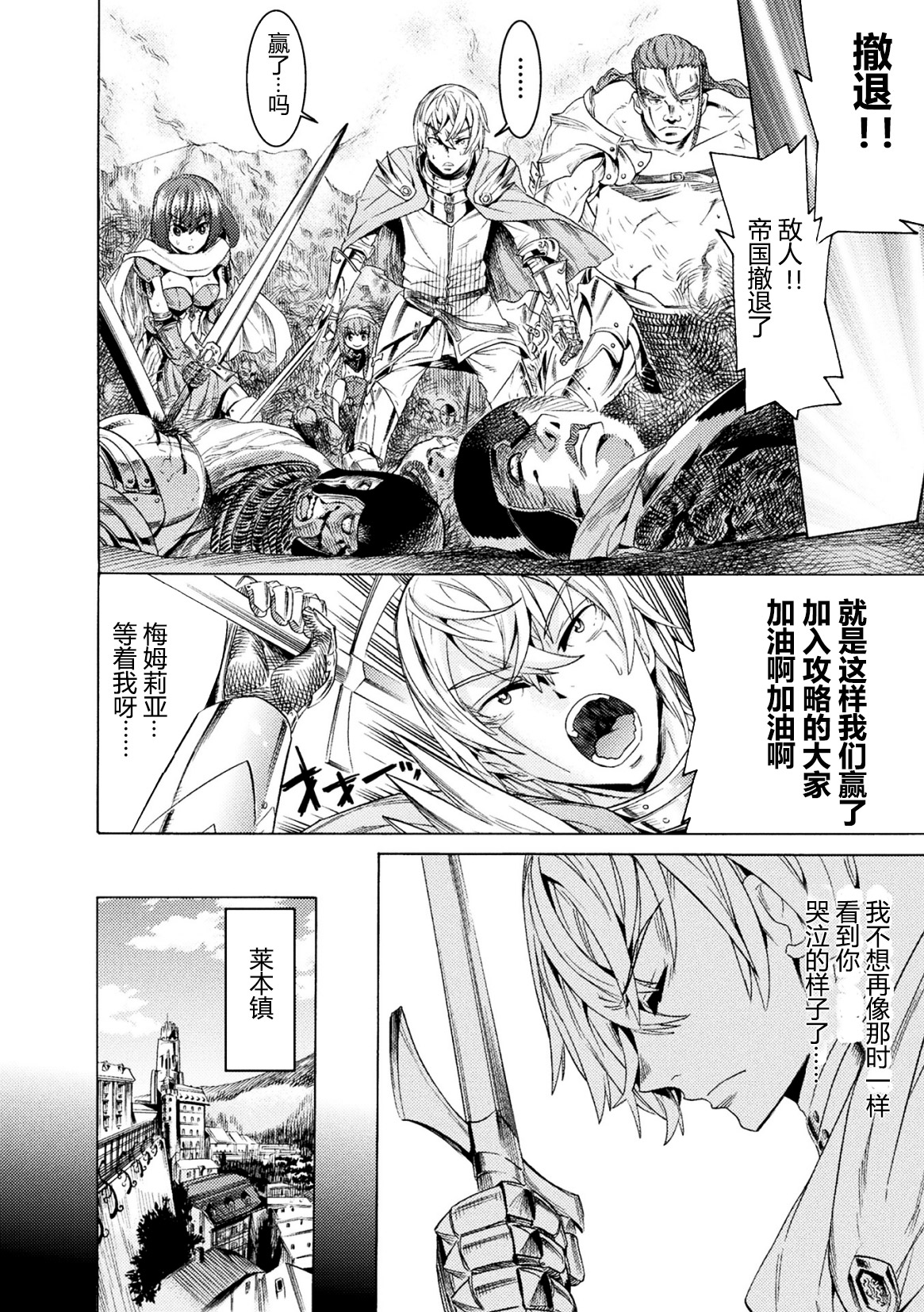 Makenshi Leane the COMIC Episode 1 page 8 full